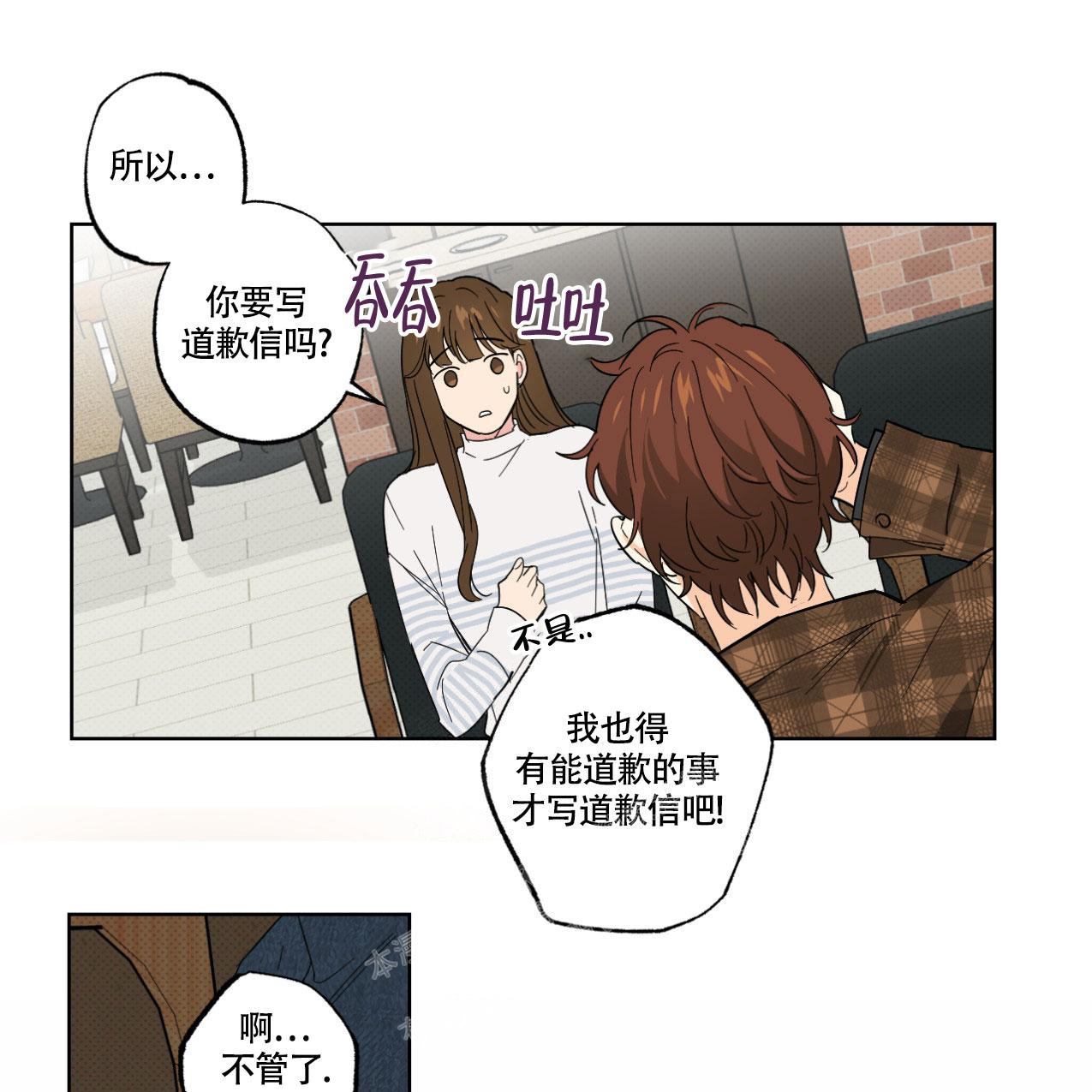 《兼职搭档》漫画最新章节第10话免费下拉式在线观看章节第【17】张图片