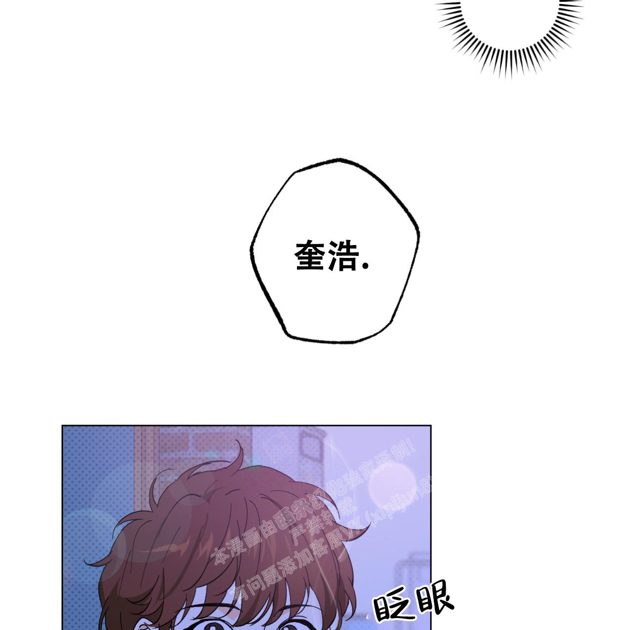 《兼职搭档》漫画最新章节第8话免费下拉式在线观看章节第【14】张图片