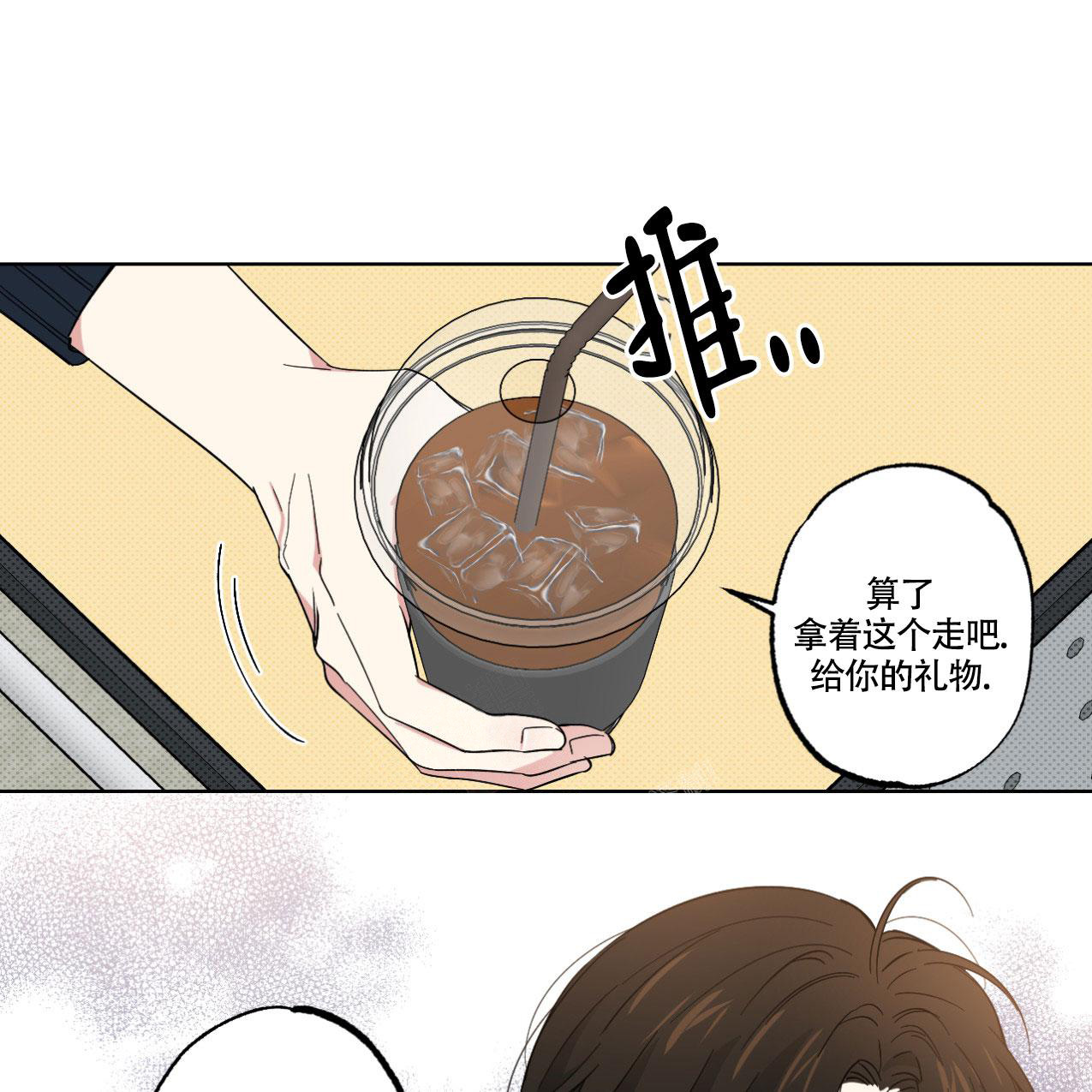 《兼职搭档》漫画最新章节第11话免费下拉式在线观看章节第【28】张图片