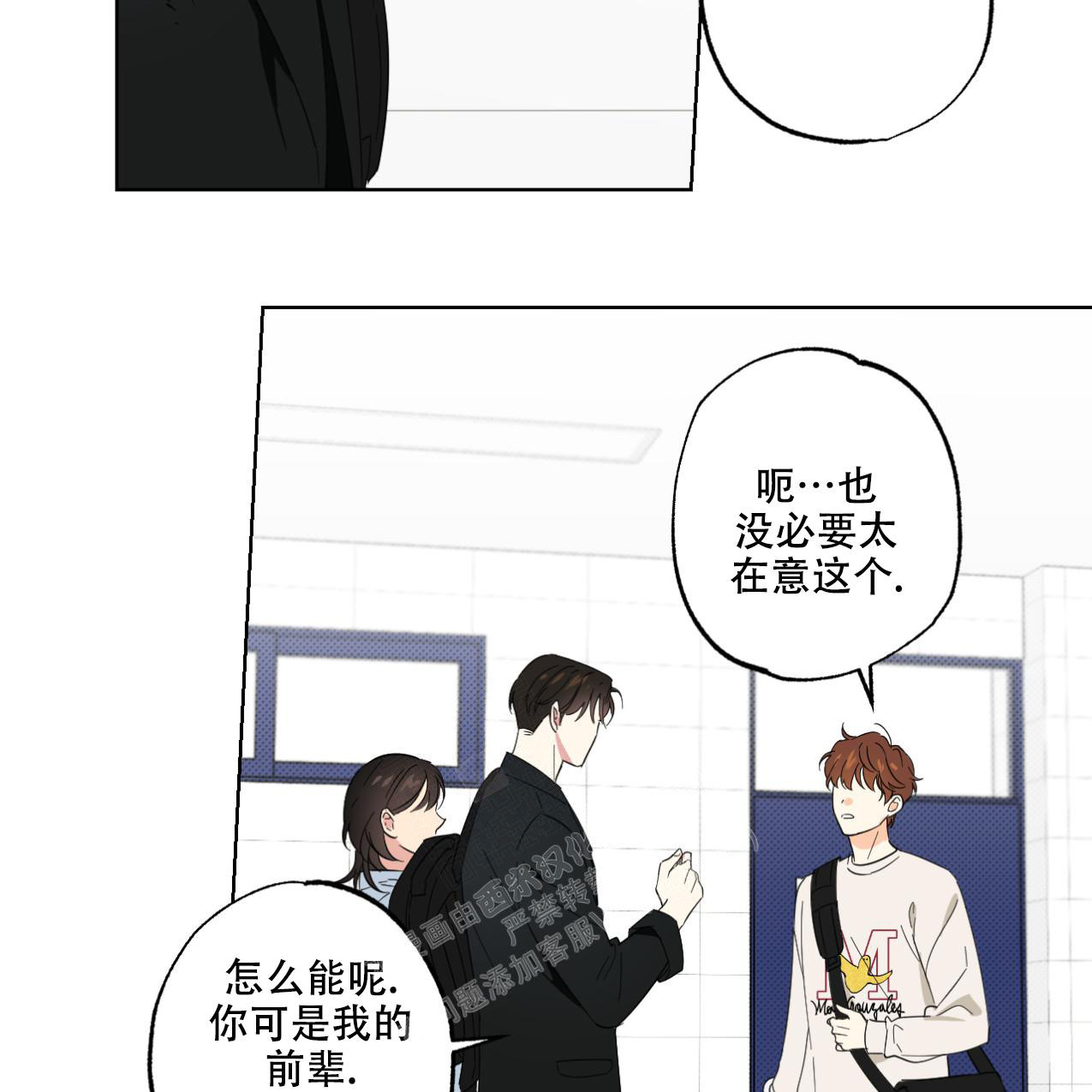 《兼职搭档》漫画最新章节第4话免费下拉式在线观看章节第【25】张图片