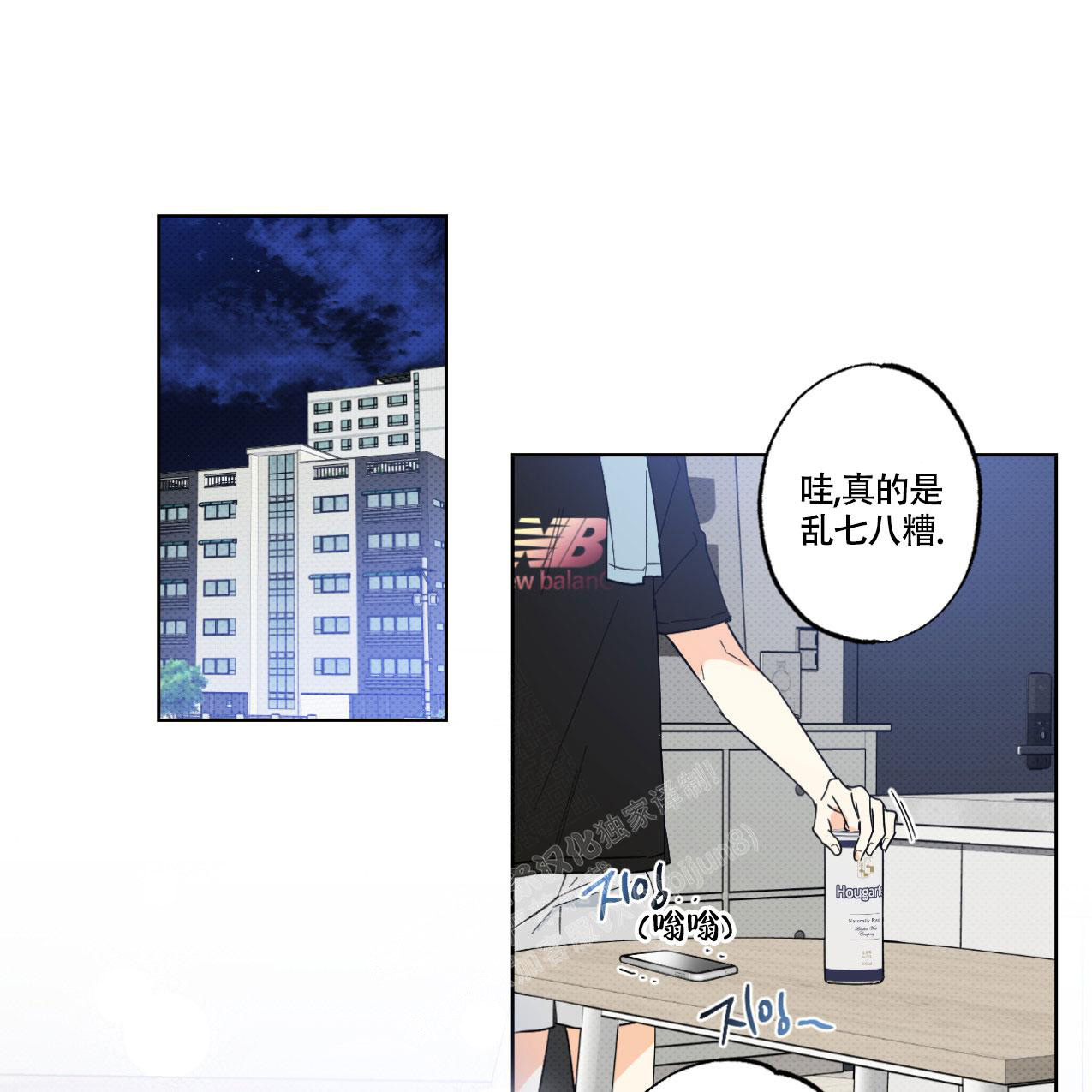 《兼职搭档》漫画最新章节第10话免费下拉式在线观看章节第【2】张图片