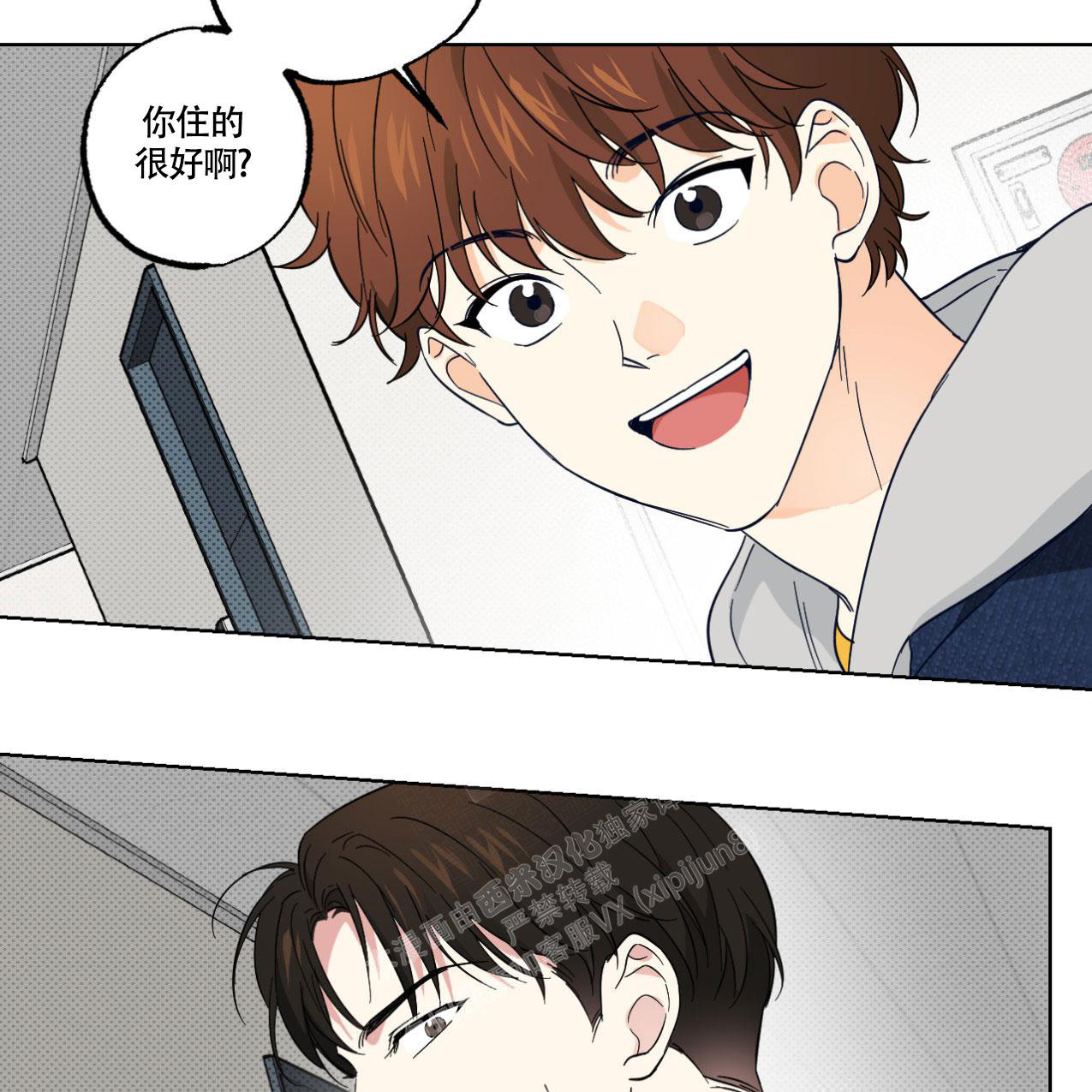 《兼职搭档》漫画最新章节第14话免费下拉式在线观看章节第【31】张图片