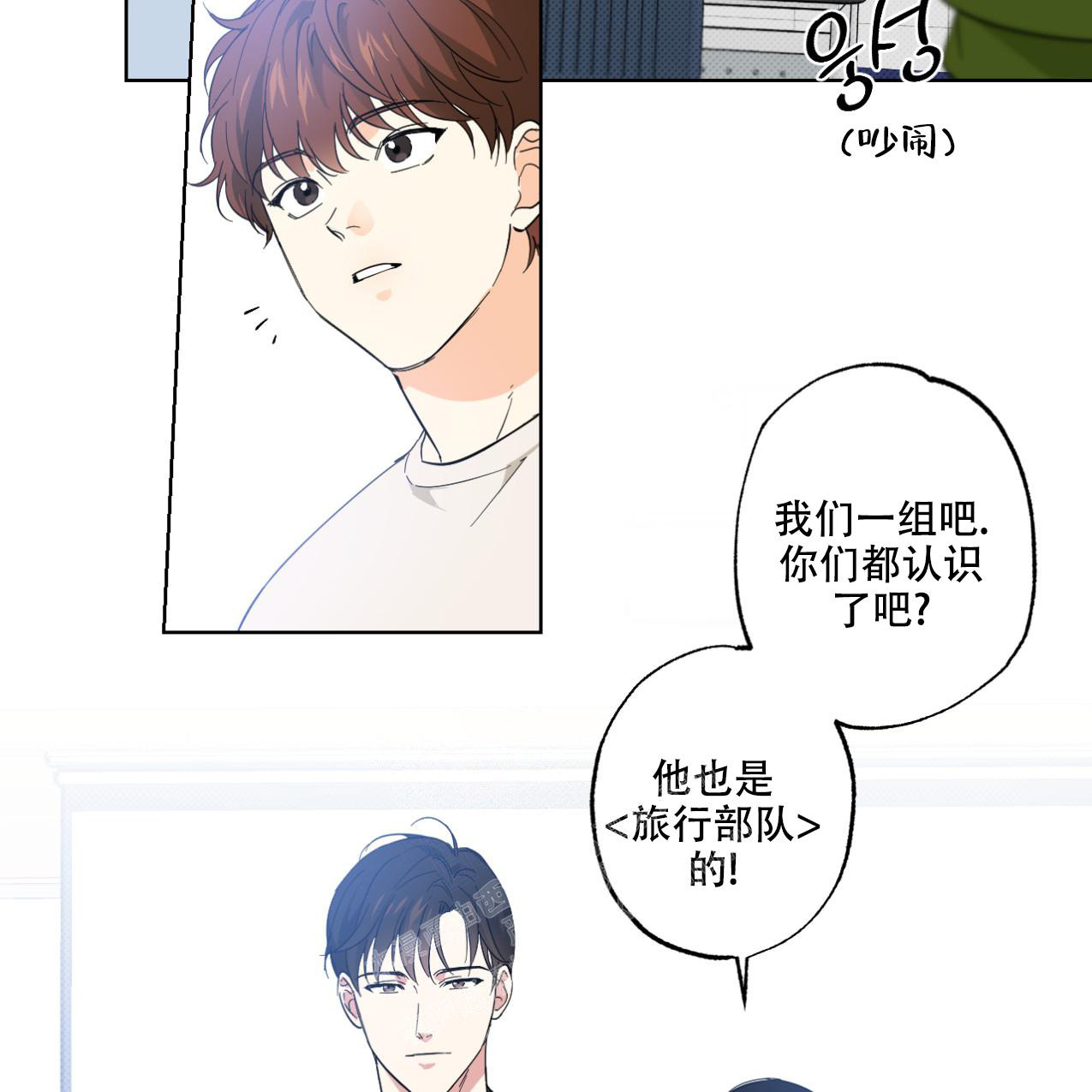 《兼职搭档》漫画最新章节第4话免费下拉式在线观看章节第【20】张图片