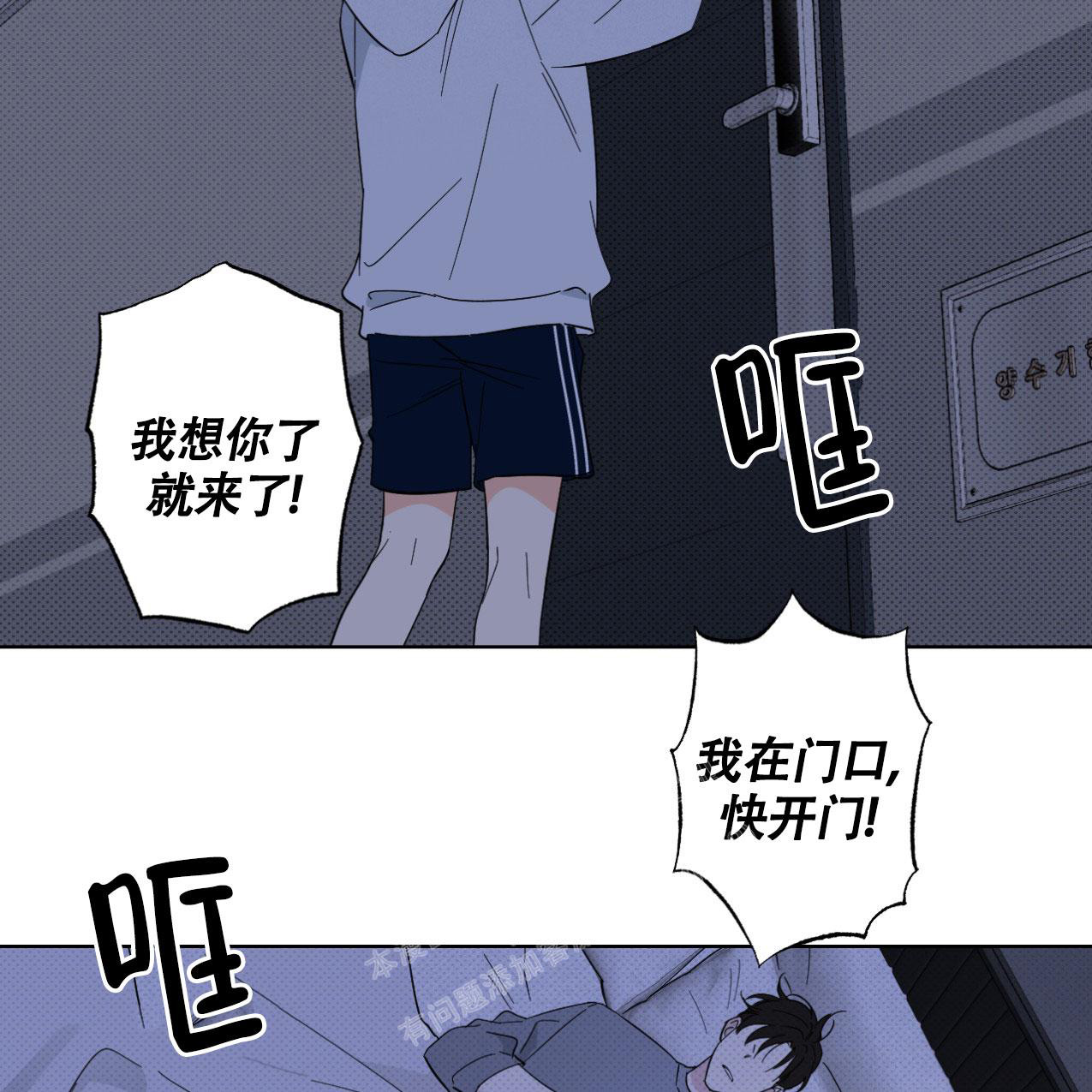 《兼职搭档》漫画最新章节第14话免费下拉式在线观看章节第【40】张图片