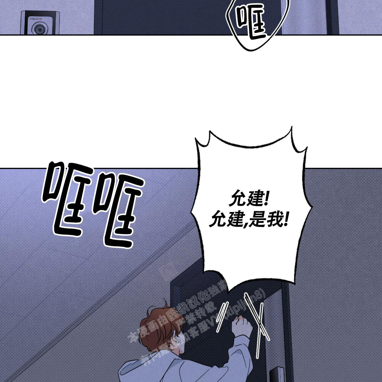 《兼职搭档》漫画最新章节第14话免费下拉式在线观看章节第【39】张图片