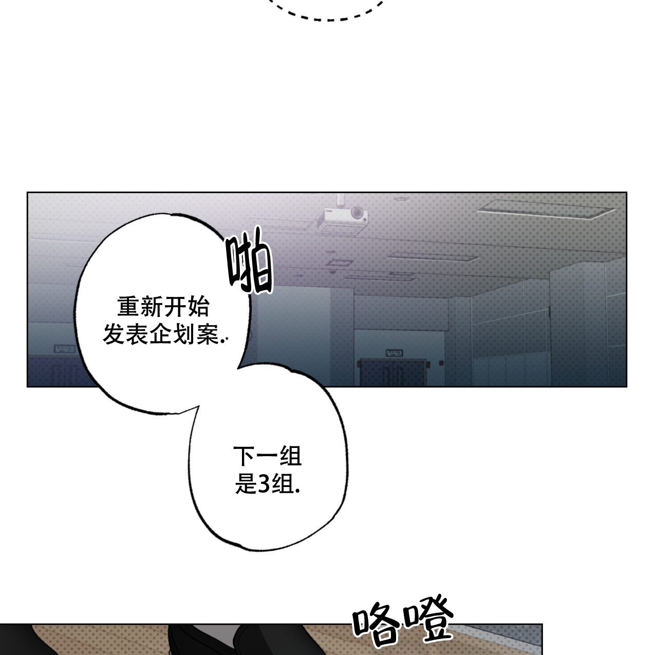 《兼职搭档》漫画最新章节第1话免费下拉式在线观看章节第【17】张图片