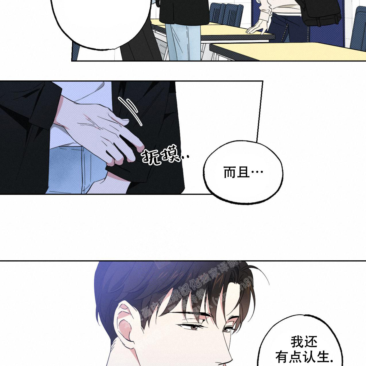 《兼职搭档》漫画最新章节第4话免费下拉式在线观看章节第【26】张图片