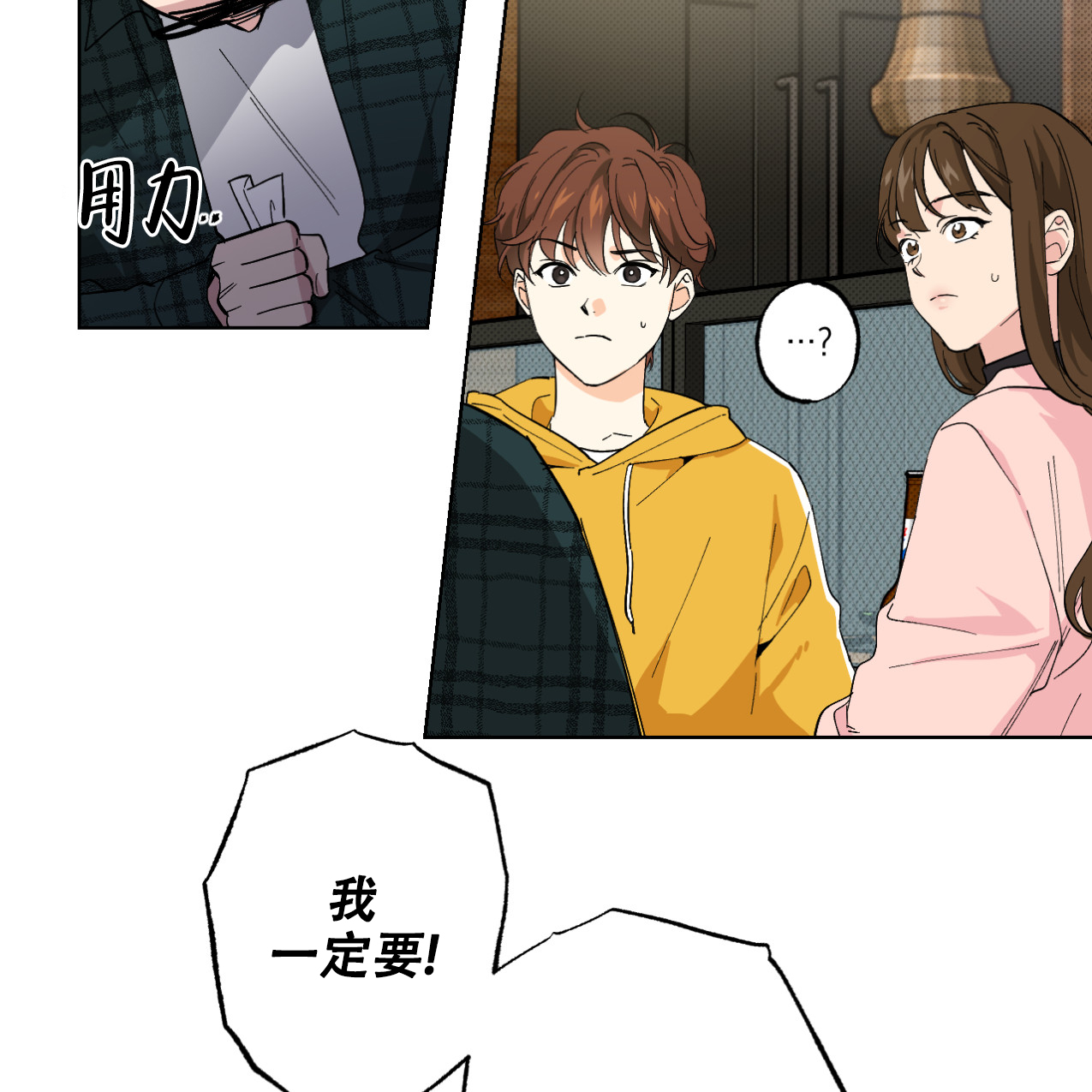 《兼职搭档》漫画最新章节第3话免费下拉式在线观看章节第【17】张图片