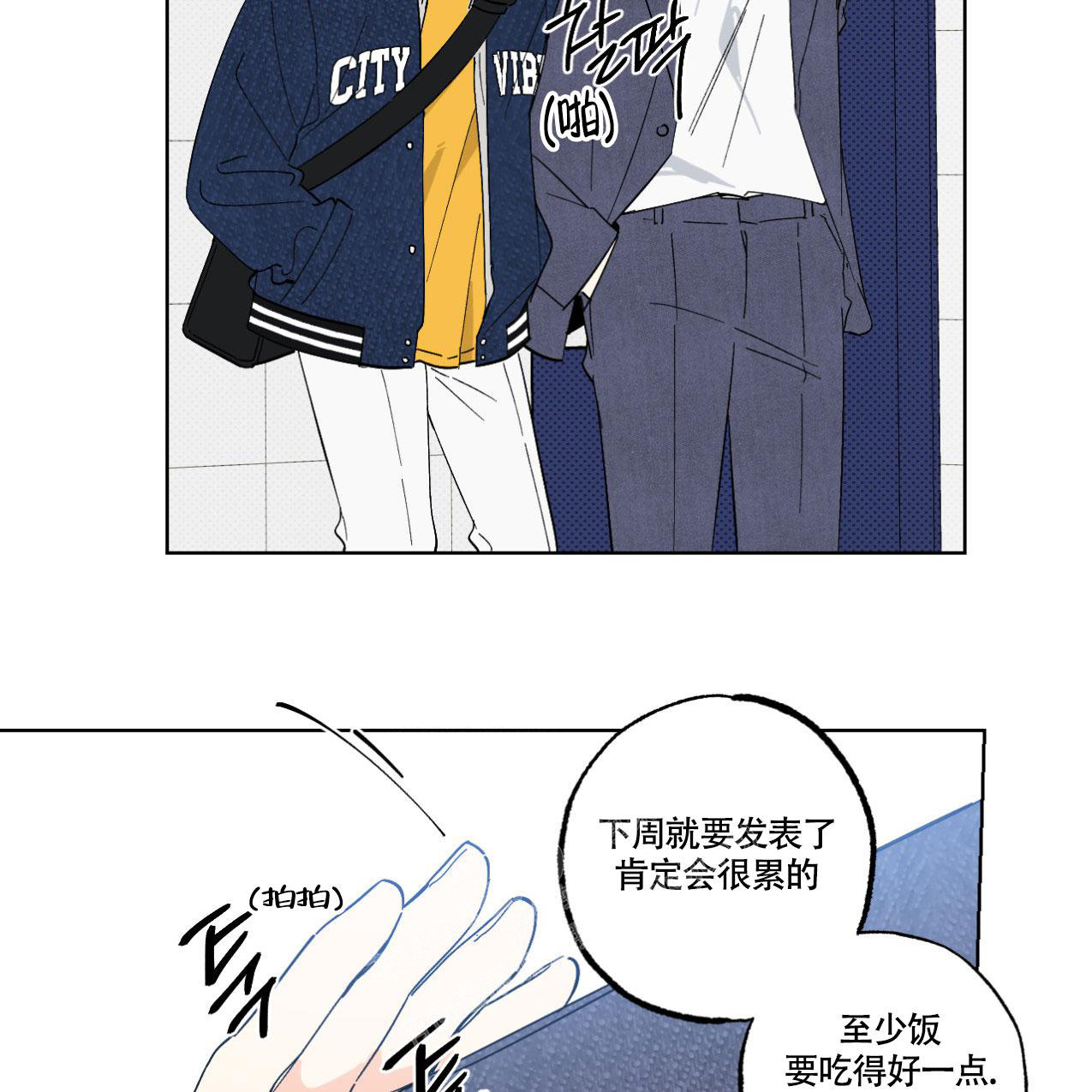 《兼职搭档》漫画最新章节第13话免费下拉式在线观看章节第【5】张图片