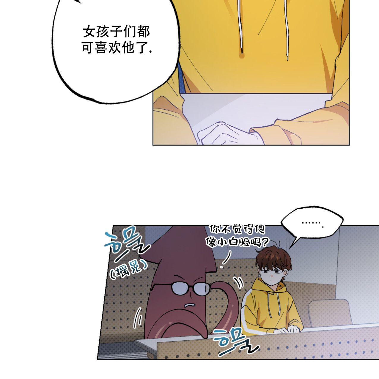 《兼职搭档》漫画最新章节第1话免费下拉式在线观看章节第【31】张图片