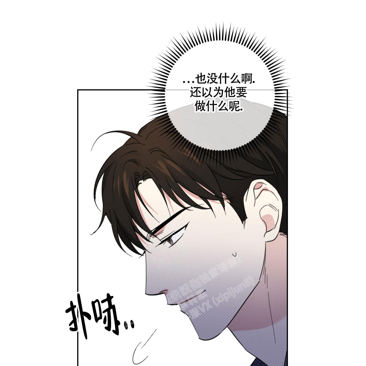 《兼职搭档》漫画最新章节第14话免费下拉式在线观看章节第【35】张图片