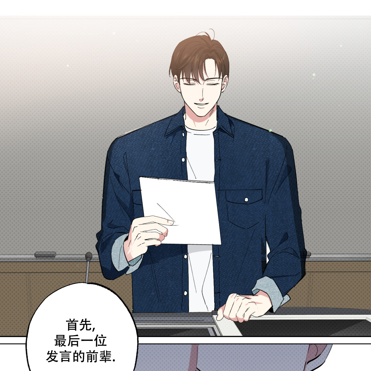 《兼职搭档》漫画最新章节第2话免费下拉式在线观看章节第【18】张图片