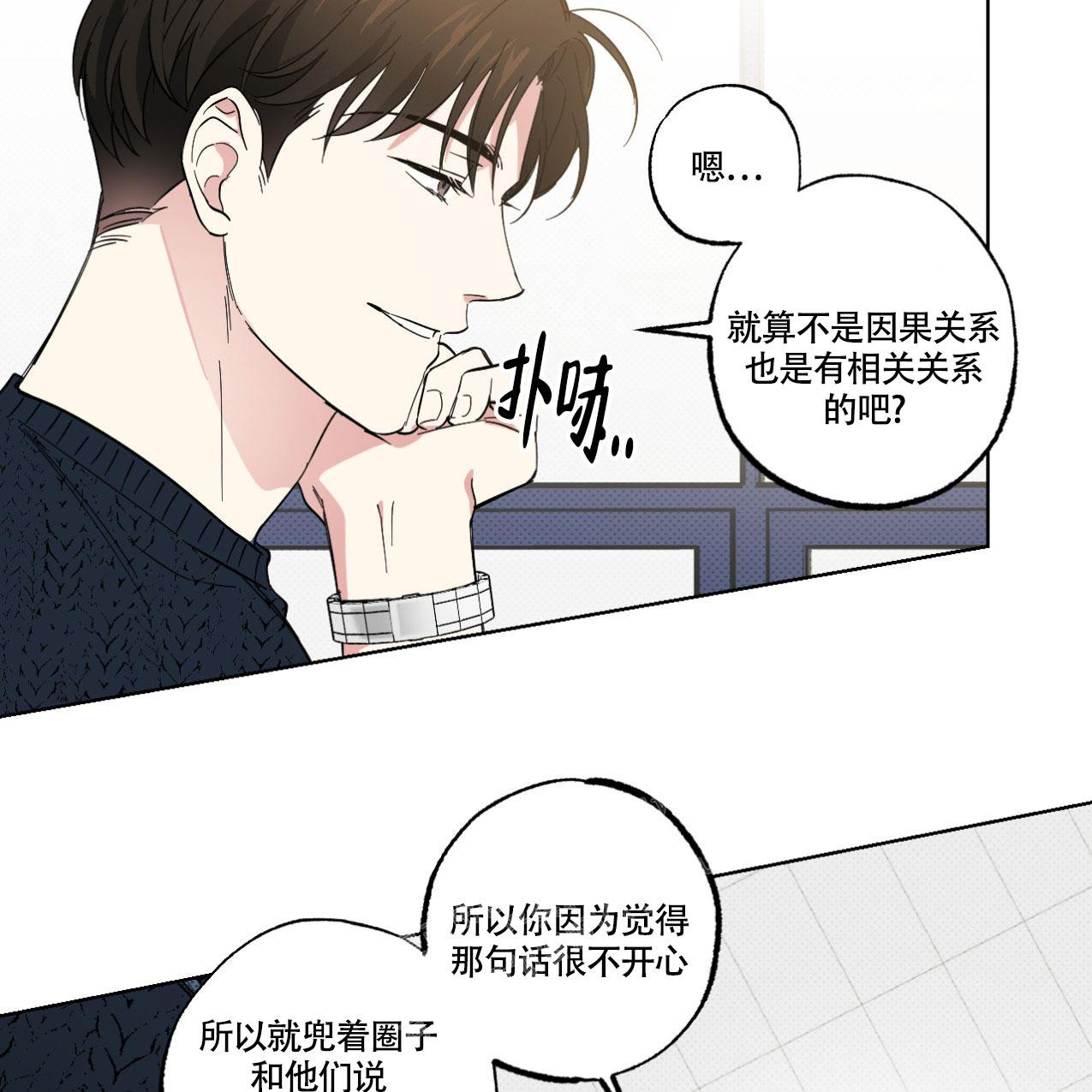 《兼职搭档》漫画最新章节第11话免费下拉式在线观看章节第【24】张图片