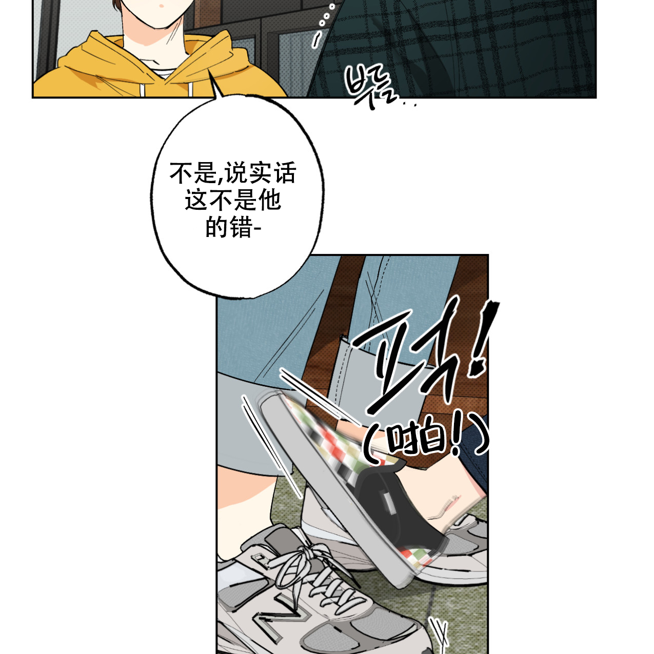 《兼职搭档》漫画最新章节第3话免费下拉式在线观看章节第【7】张图片