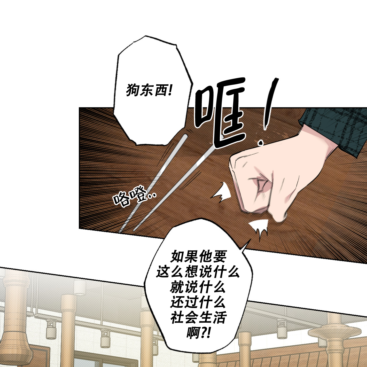 《兼职搭档》漫画最新章节第3话免费下拉式在线观看章节第【5】张图片