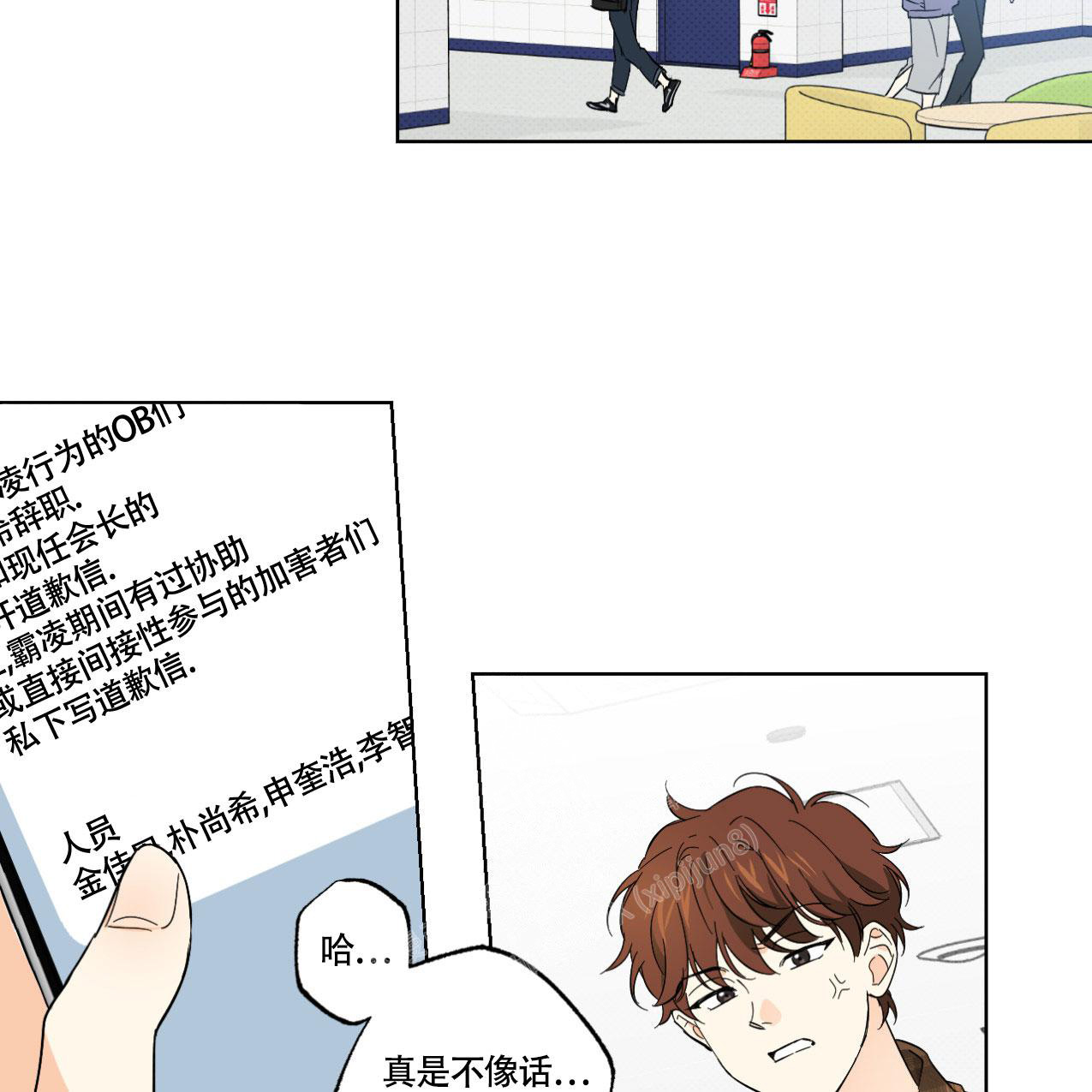 《兼职搭档》漫画最新章节第10话免费下拉式在线观看章节第【21】张图片