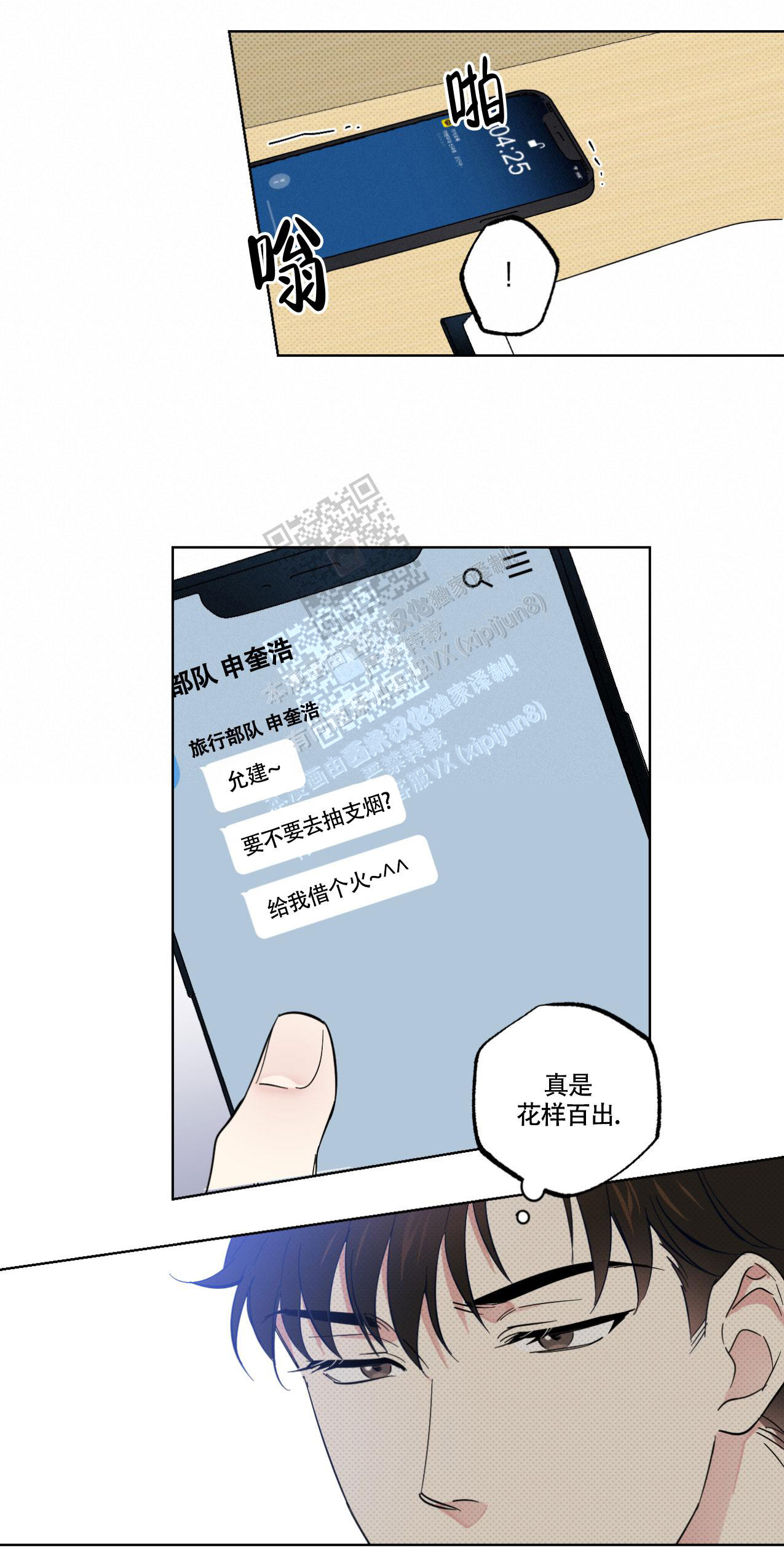 《兼职搭档》漫画最新章节第13话免费下拉式在线观看章节第【34】张图片