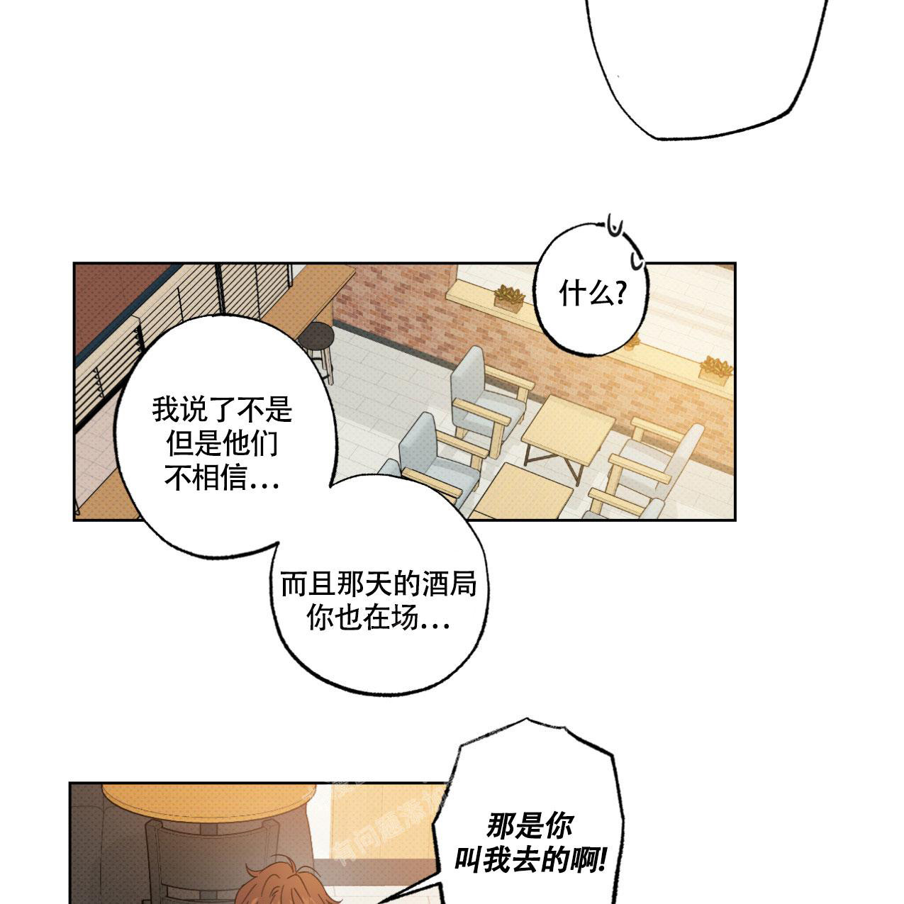 《兼职搭档》漫画最新章节第10话免费下拉式在线观看章节第【15】张图片