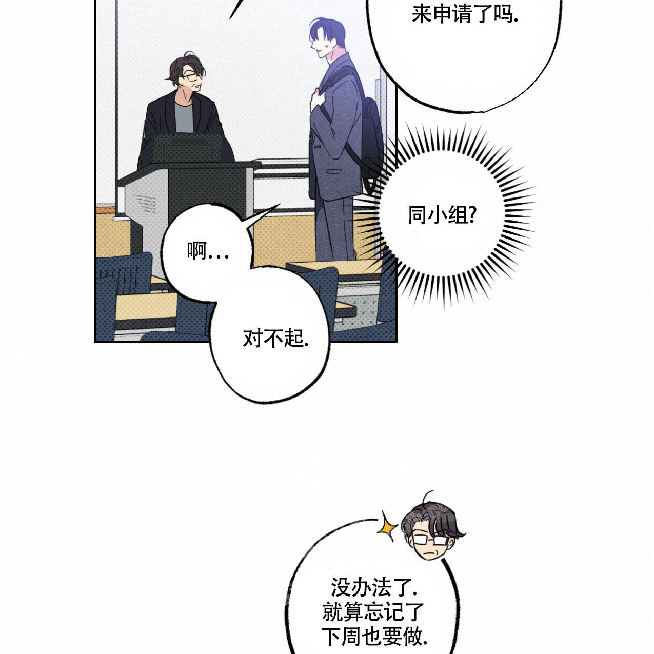 《兼职搭档》漫画最新章节第12话免费下拉式在线观看章节第【27】张图片