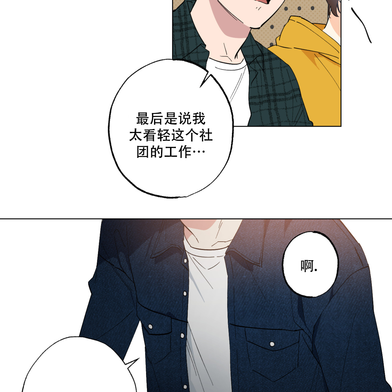 《兼职搭档》漫画最新章节第2话免费下拉式在线观看章节第【25】张图片