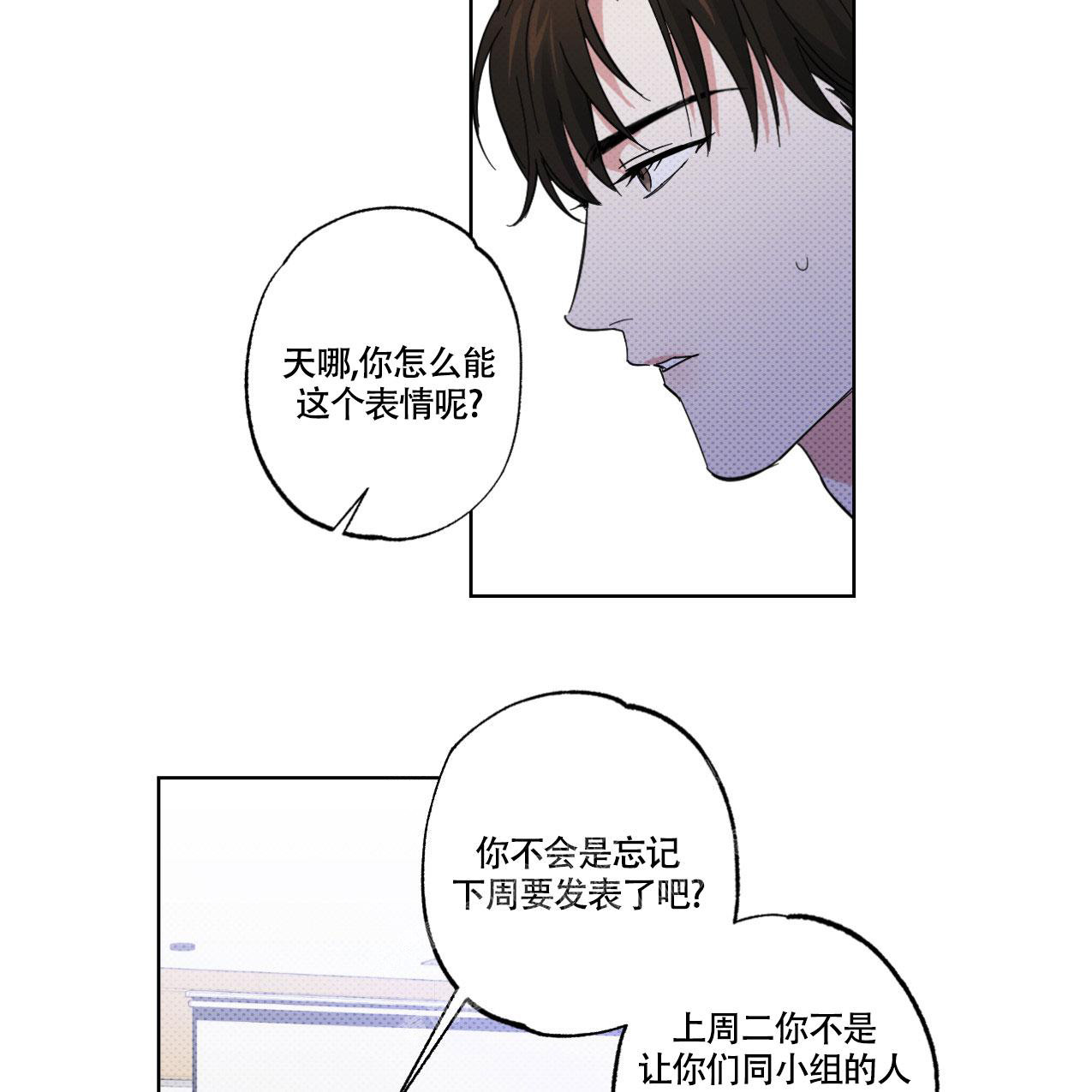 《兼职搭档》漫画最新章节第12话免费下拉式在线观看章节第【26】张图片