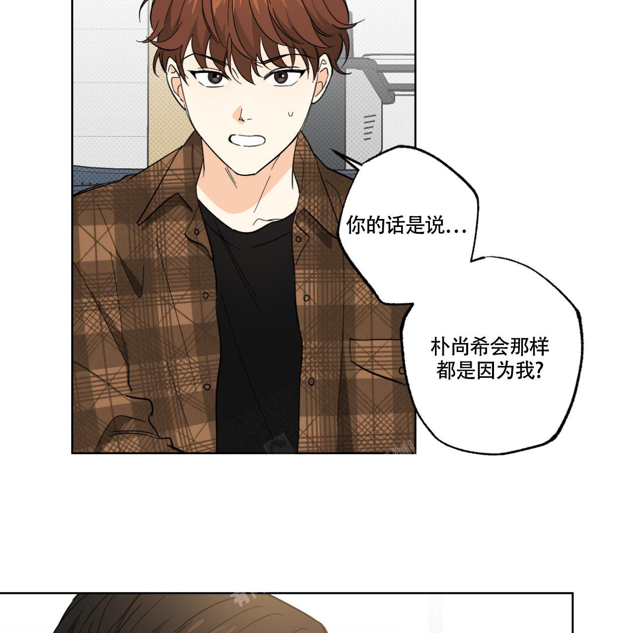 《兼职搭档》漫画最新章节第11话免费下拉式在线观看章节第【23】张图片