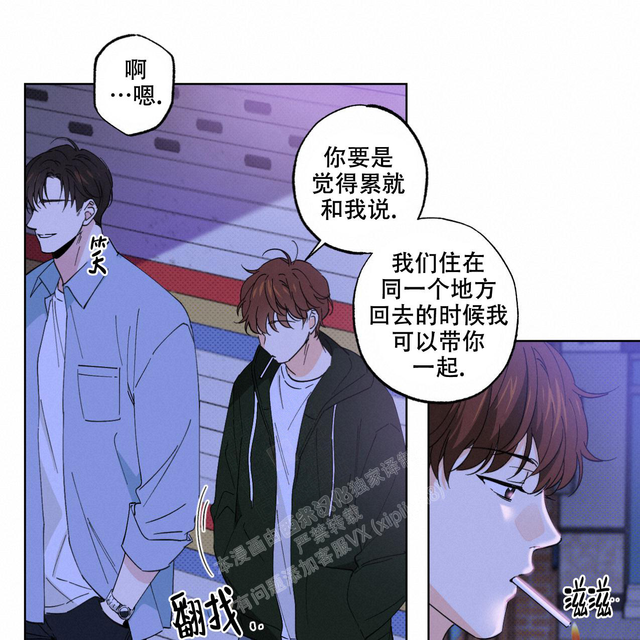 《兼职搭档》漫画最新章节第8话免费下拉式在线观看章节第【12】张图片