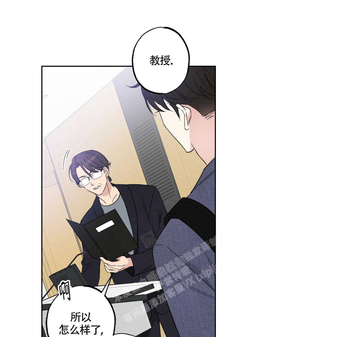 《兼职搭档》漫画最新章节第12话免费下拉式在线观看章节第【21】张图片