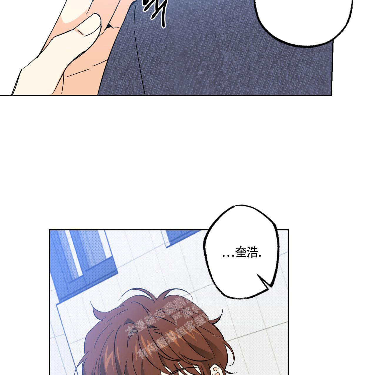 《兼职搭档》漫画最新章节第13话免费下拉式在线观看章节第【6】张图片