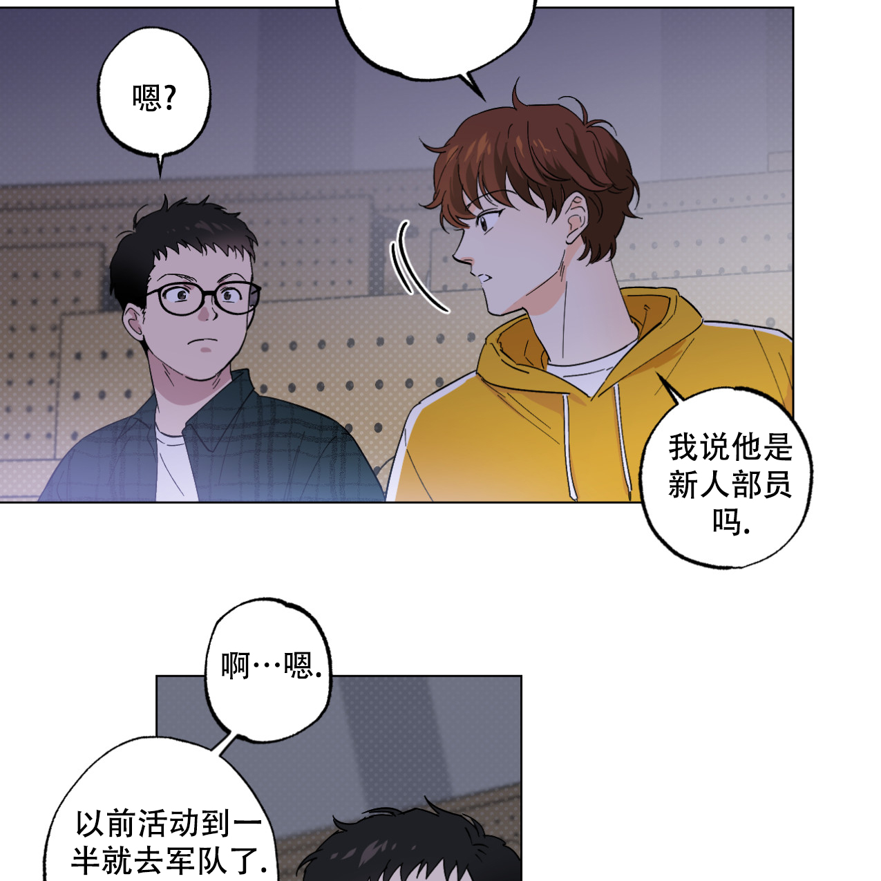 《兼职搭档》漫画最新章节第1话免费下拉式在线观看章节第【24】张图片