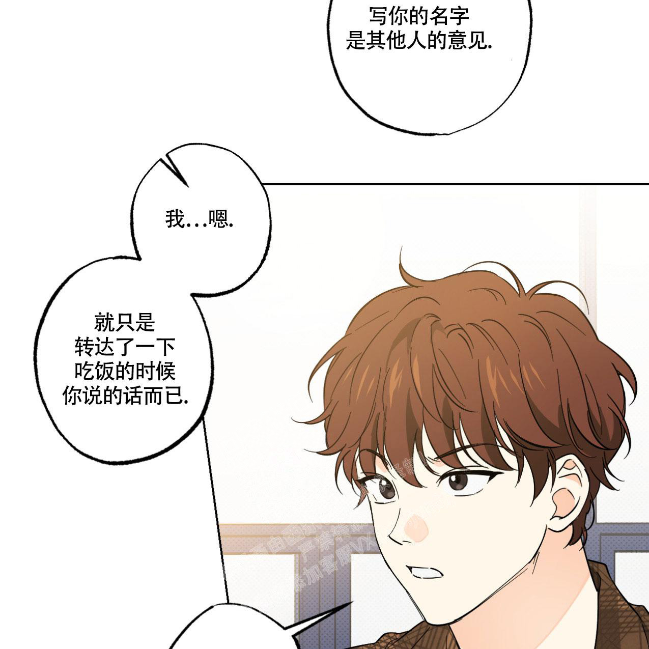 《兼职搭档》漫画最新章节第11话免费下拉式在线观看章节第【18】张图片