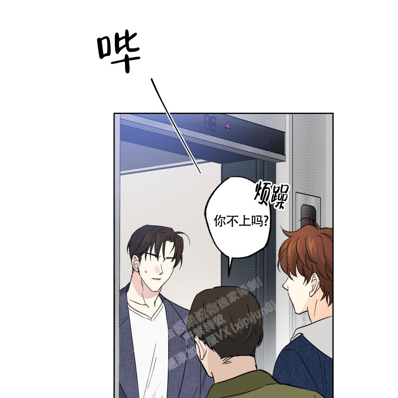 《兼职搭档》漫画最新章节第14话免费下拉式在线观看章节第【20】张图片