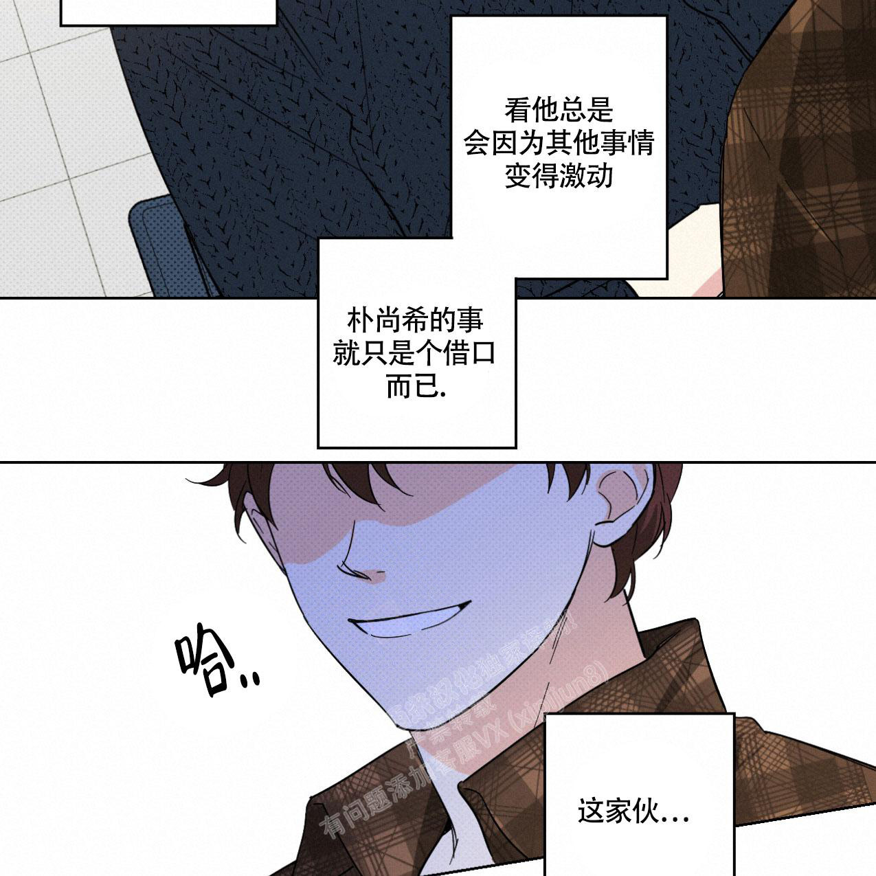 《兼职搭档》漫画最新章节第11话免费下拉式在线观看章节第【34】张图片