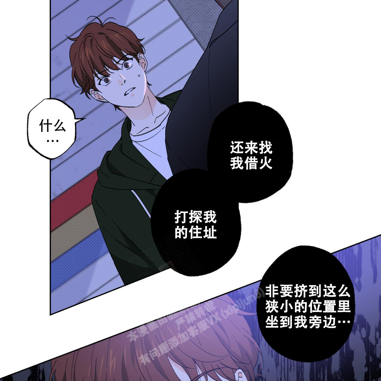 《兼职搭档》漫画最新章节第8话免费下拉式在线观看章节第【28】张图片