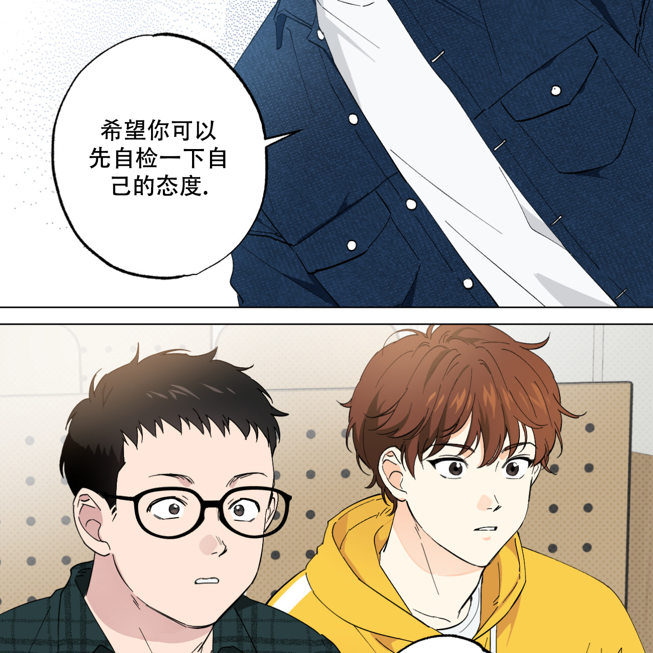 《兼职搭档》漫画最新章节第2话免费下拉式在线观看章节第【20】张图片