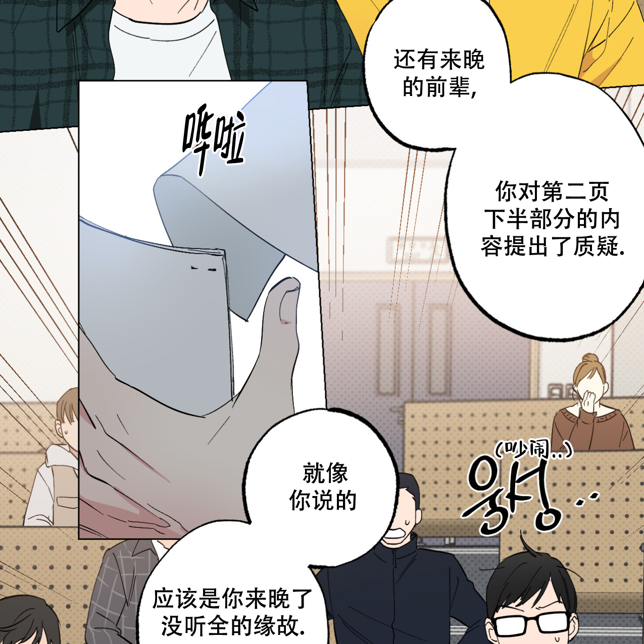 《兼职搭档》漫画最新章节第2话免费下拉式在线观看章节第【21】张图片