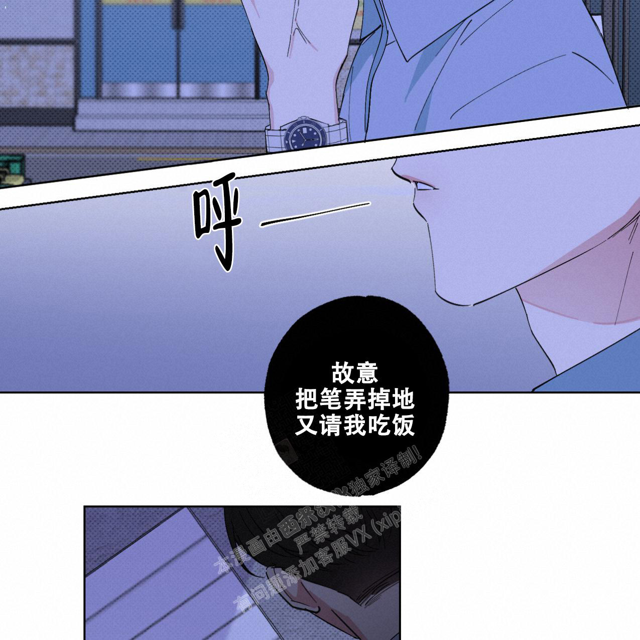 《兼职搭档》漫画最新章节第8话免费下拉式在线观看章节第【27】张图片