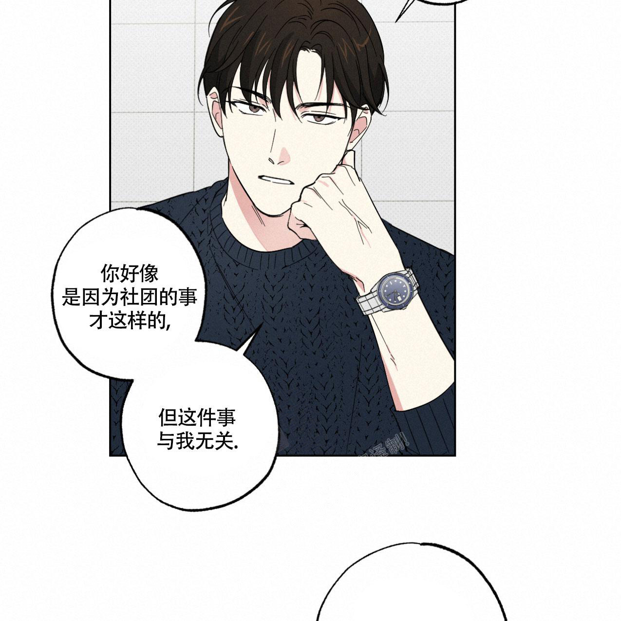 《兼职搭档》漫画最新章节第11话免费下拉式在线观看章节第【17】张图片