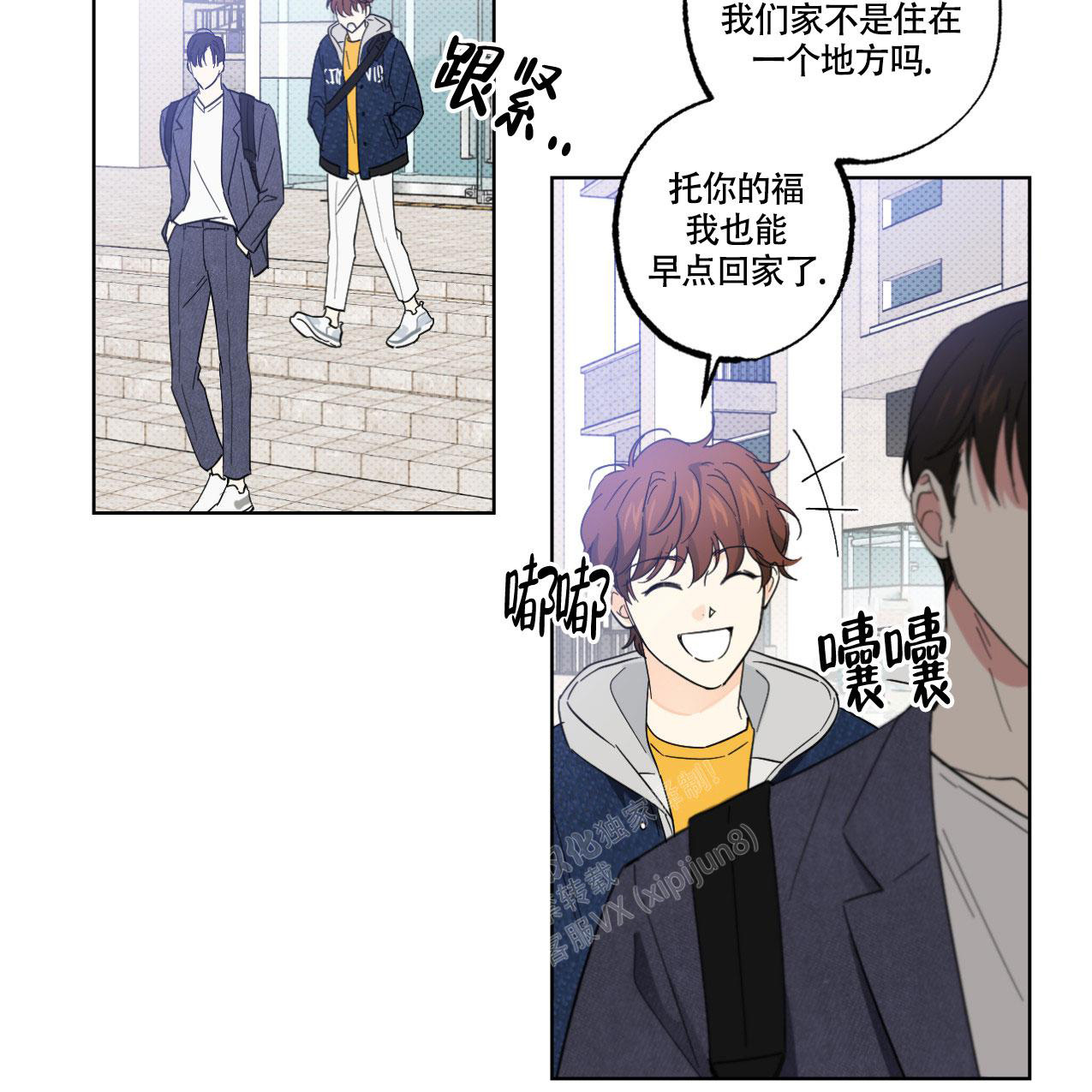 《兼职搭档》漫画最新章节第14话免费下拉式在线观看章节第【11】张图片