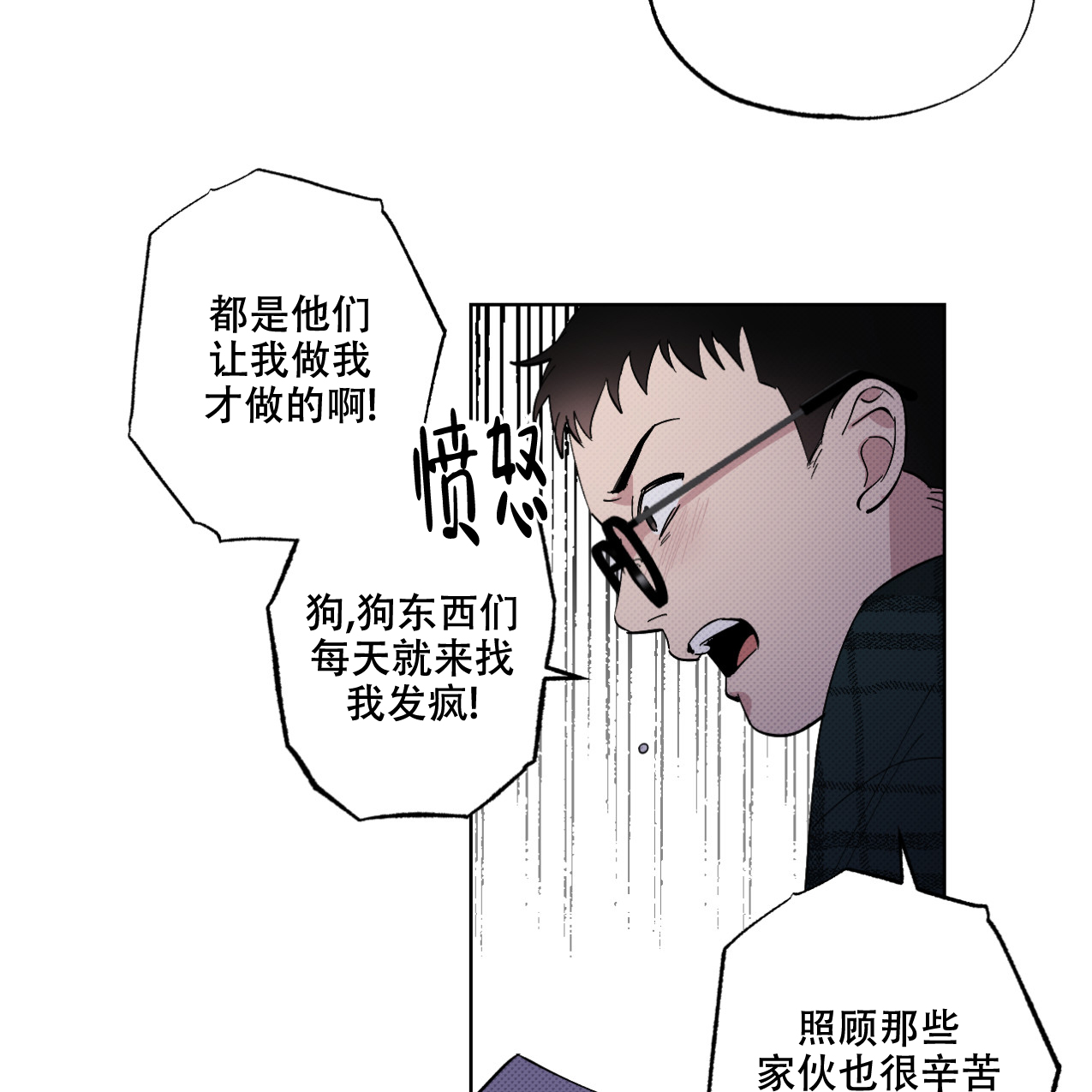 《兼职搭档》漫画最新章节第3话免费下拉式在线观看章节第【12】张图片