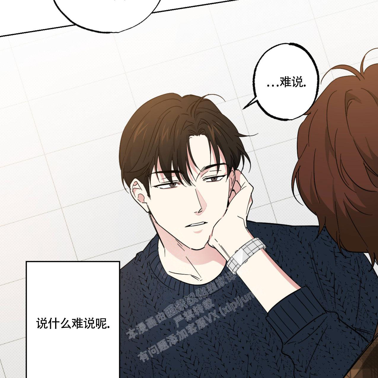 《兼职搭档》漫画最新章节第11话免费下拉式在线观看章节第【33】张图片