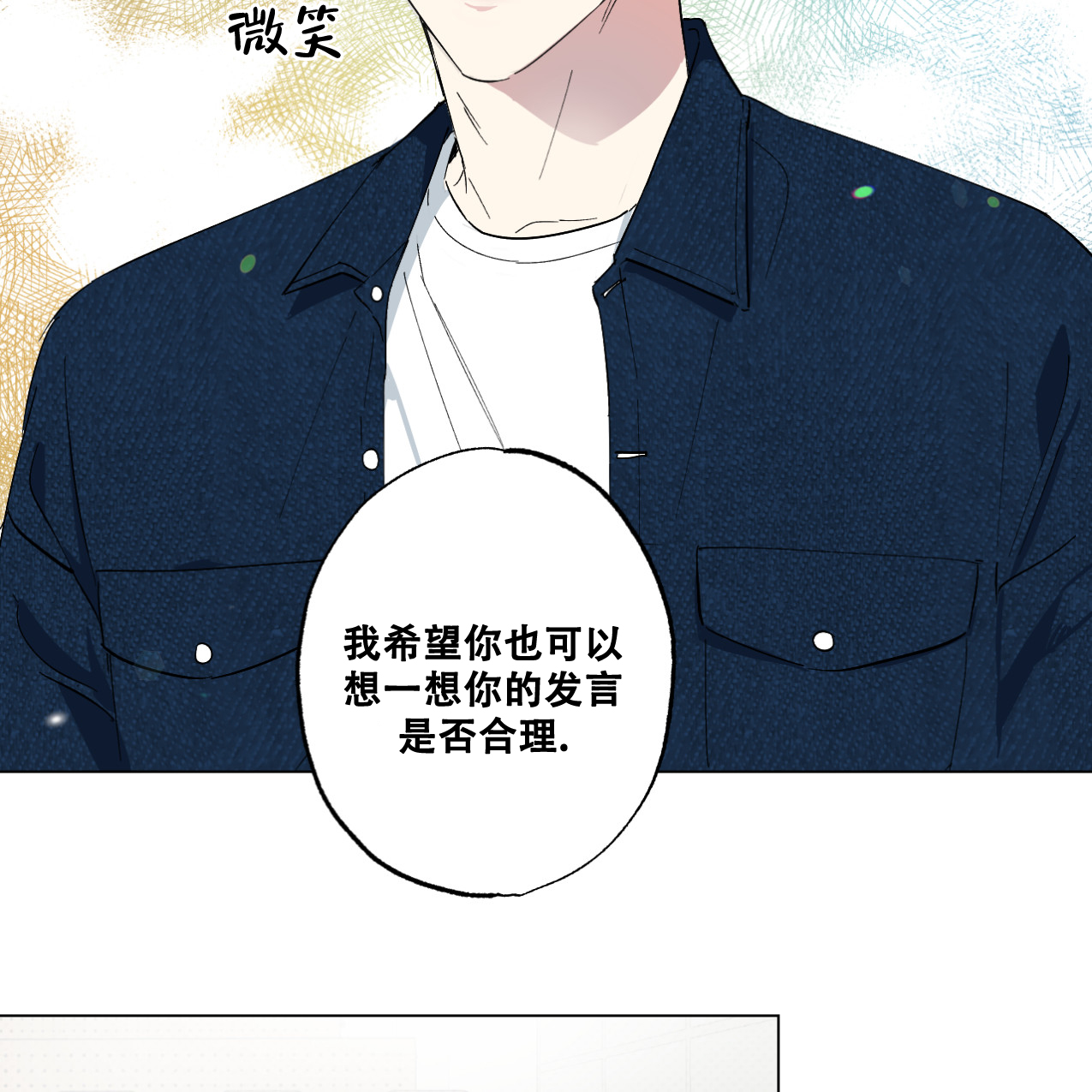 《兼职搭档》漫画最新章节第2话免费下拉式在线观看章节第【27】张图片