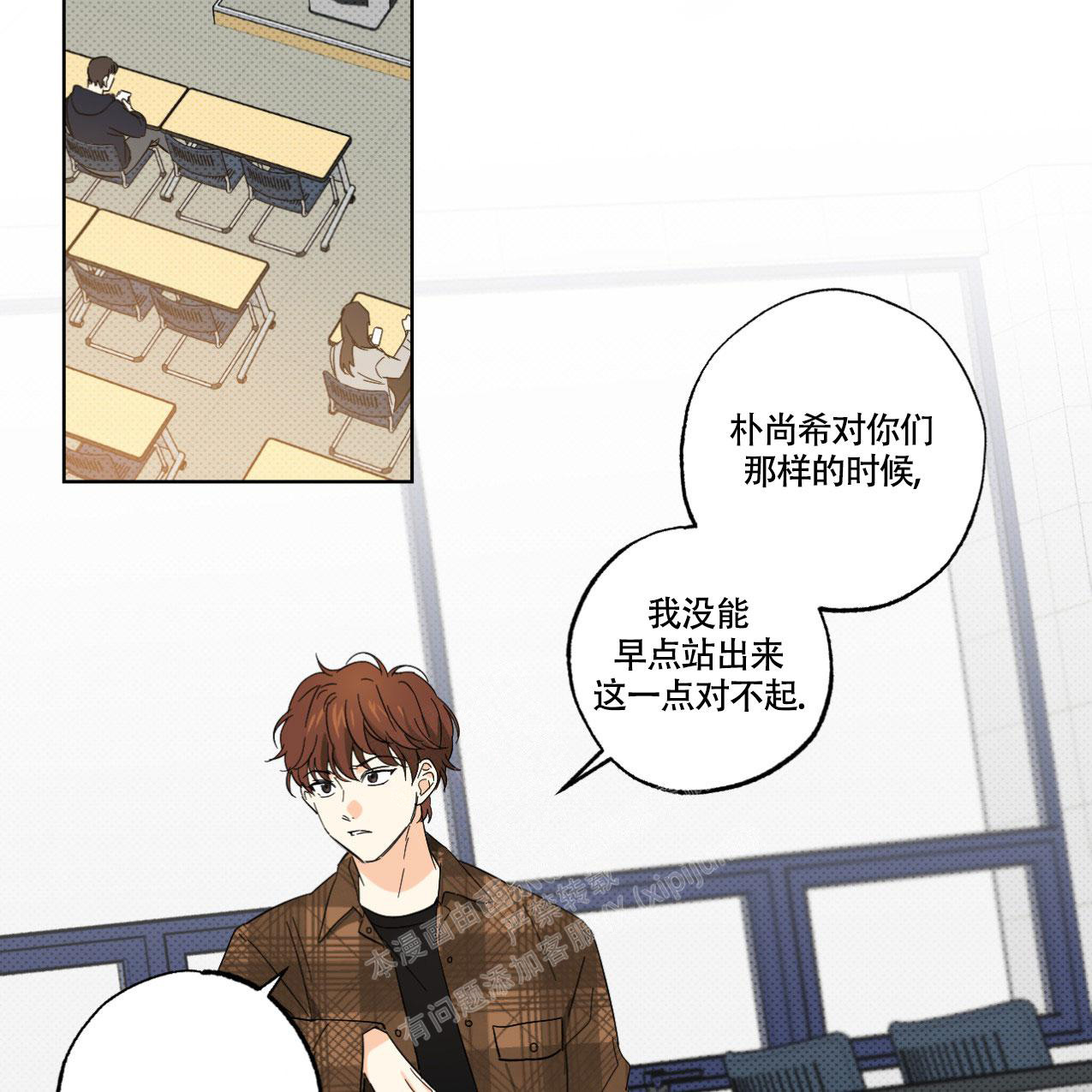 《兼职搭档》漫画最新章节第11话免费下拉式在线观看章节第【31】张图片