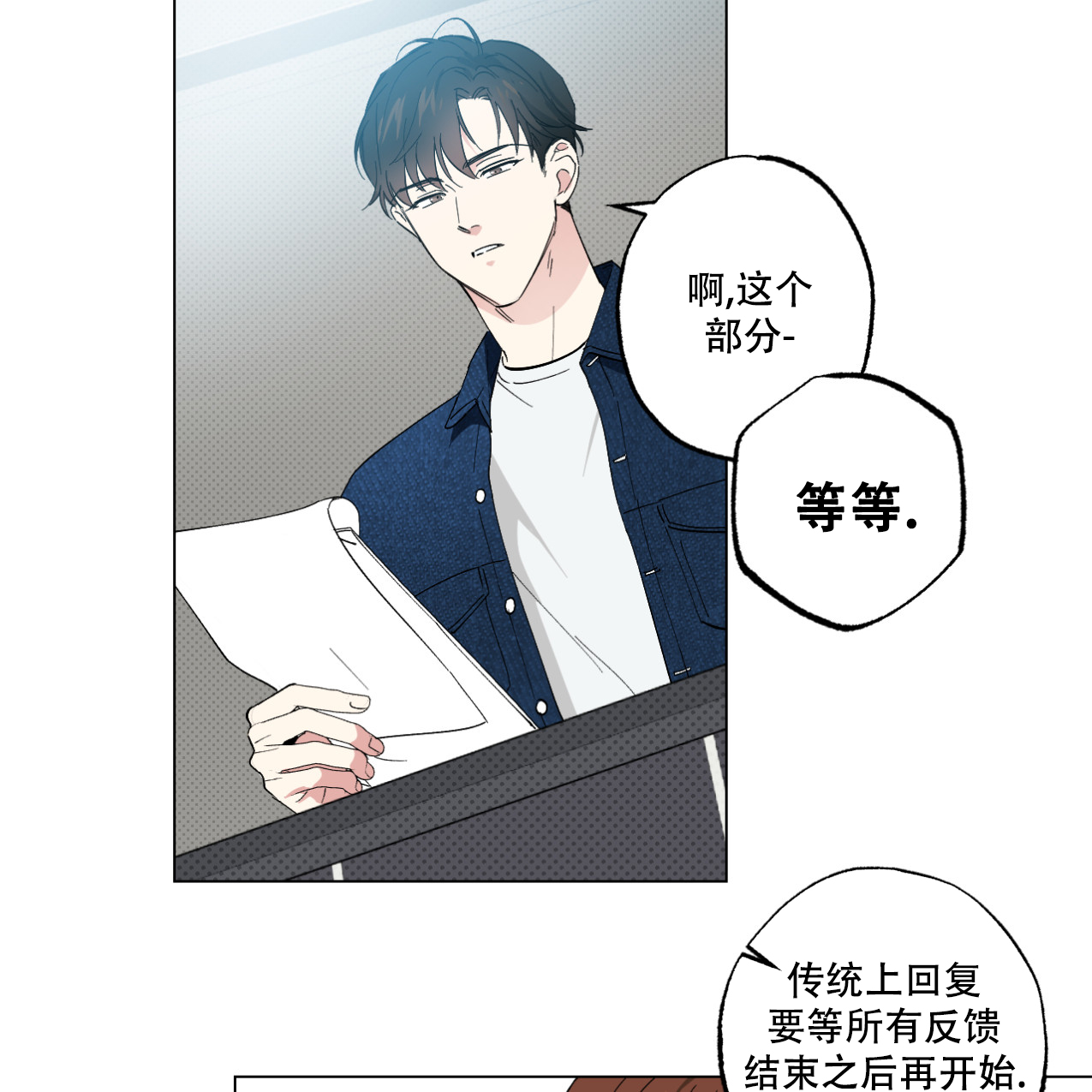 《兼职搭档》漫画最新章节第2话免费下拉式在线观看章节第【5】张图片