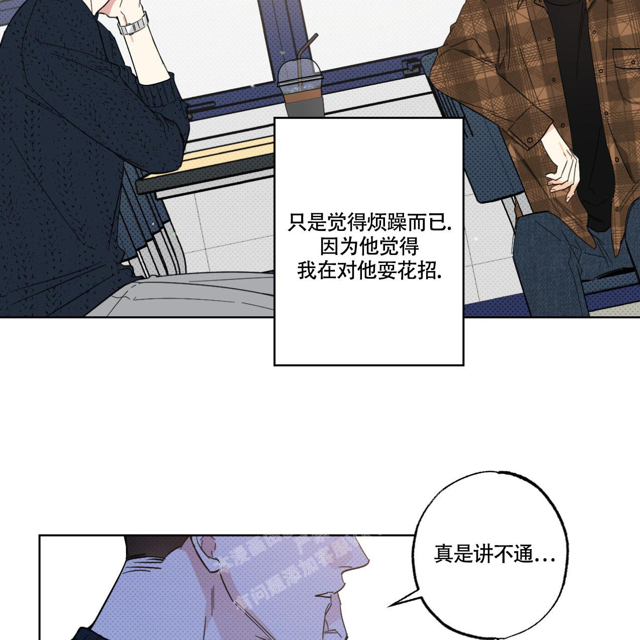 《兼职搭档》漫画最新章节第11话免费下拉式在线观看章节第【36】张图片