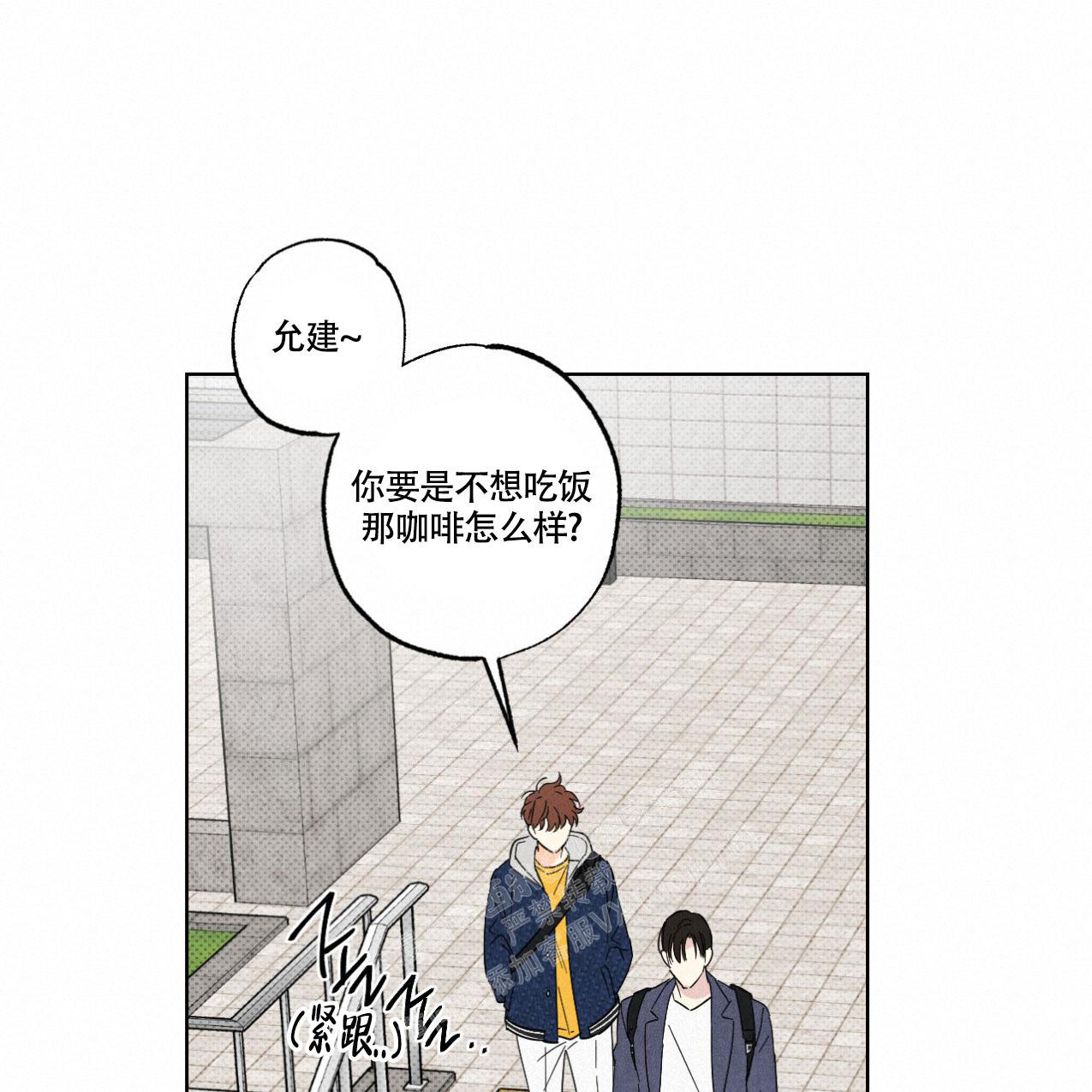 《兼职搭档》漫画最新章节第13话免费下拉式在线观看章节第【17】张图片