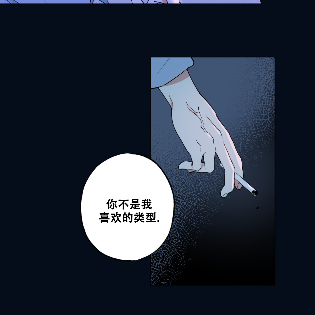 《兼职搭档》漫画最新章节第1话免费下拉式在线观看章节第【5】张图片