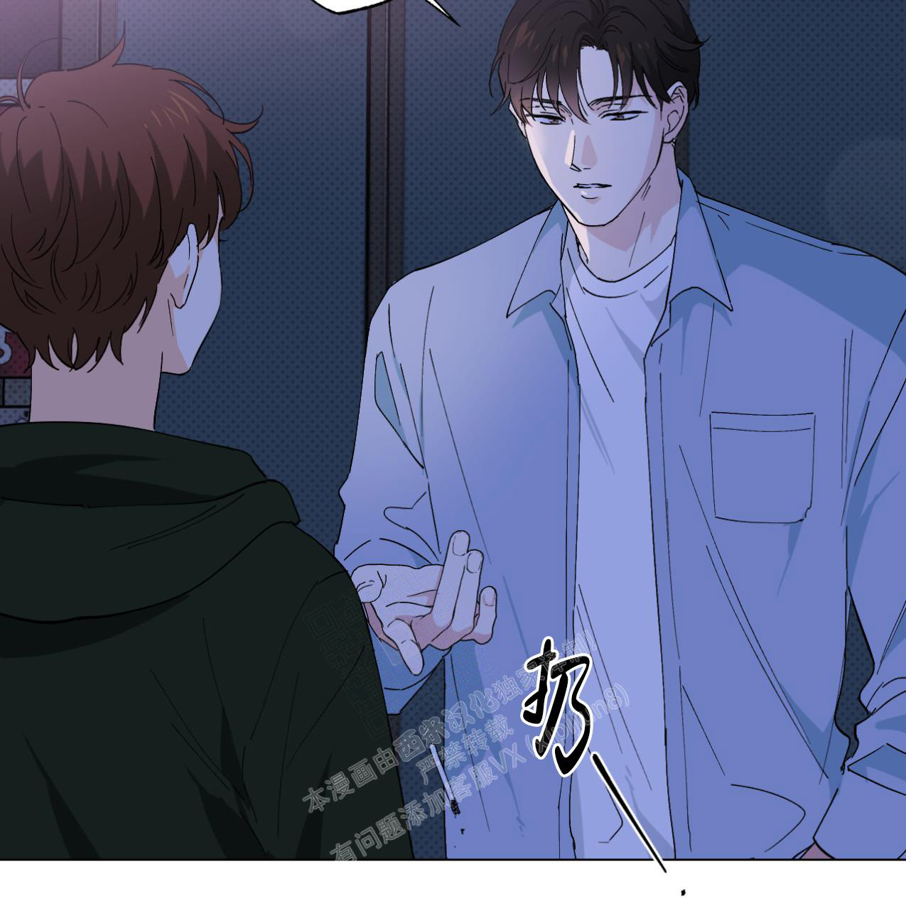 《兼职搭档》漫画最新章节第8话免费下拉式在线观看章节第【21】张图片