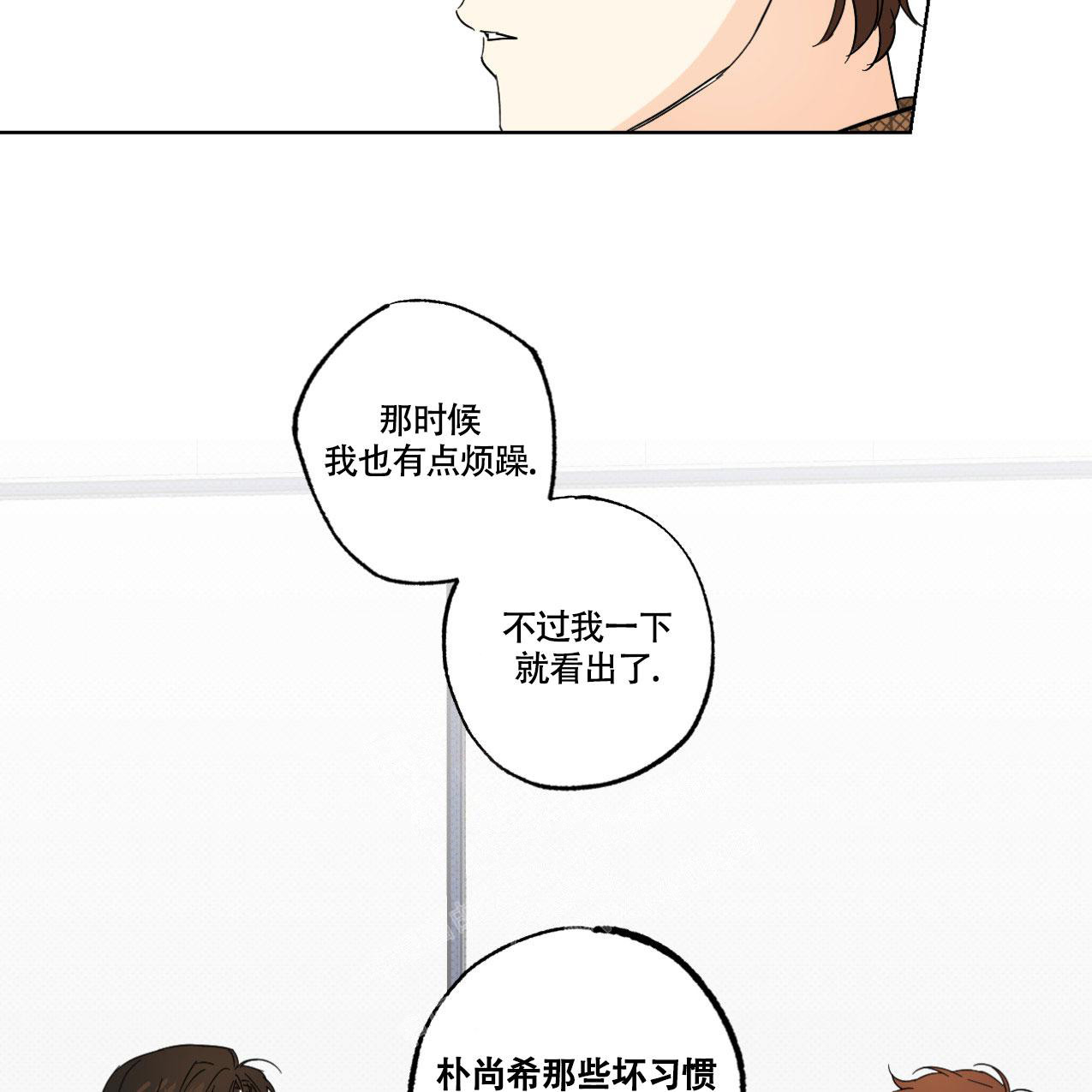 《兼职搭档》漫画最新章节第11话免费下拉式在线观看章节第【21】张图片