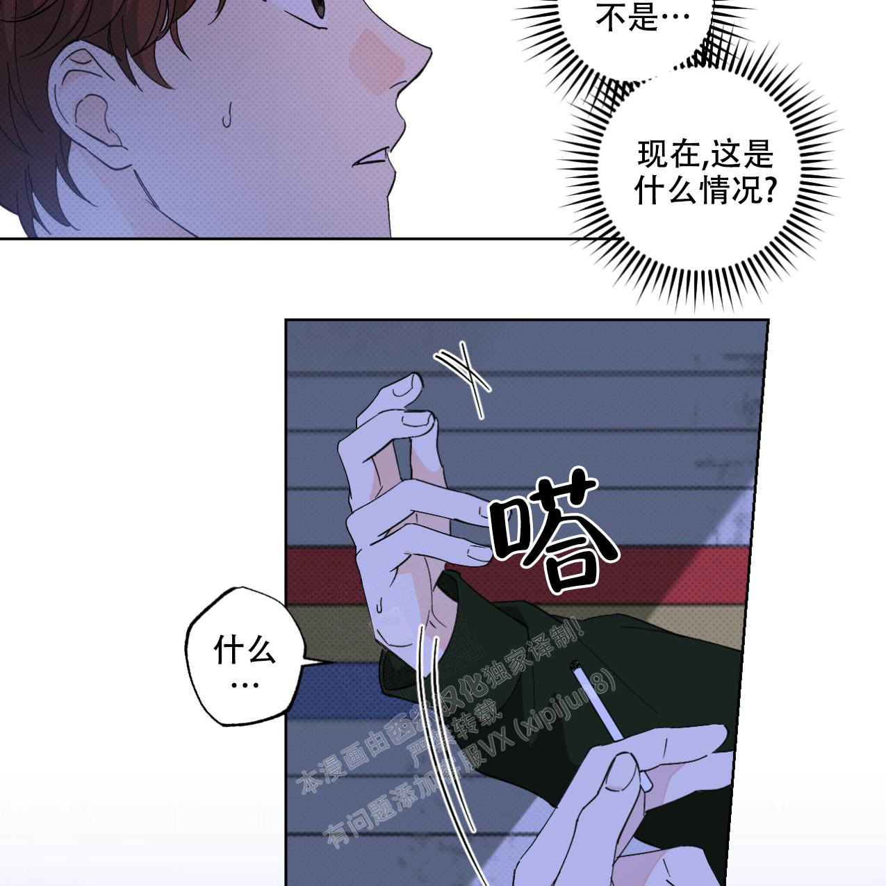 《兼职搭档》漫画最新章节第8话免费下拉式在线观看章节第【25】张图片